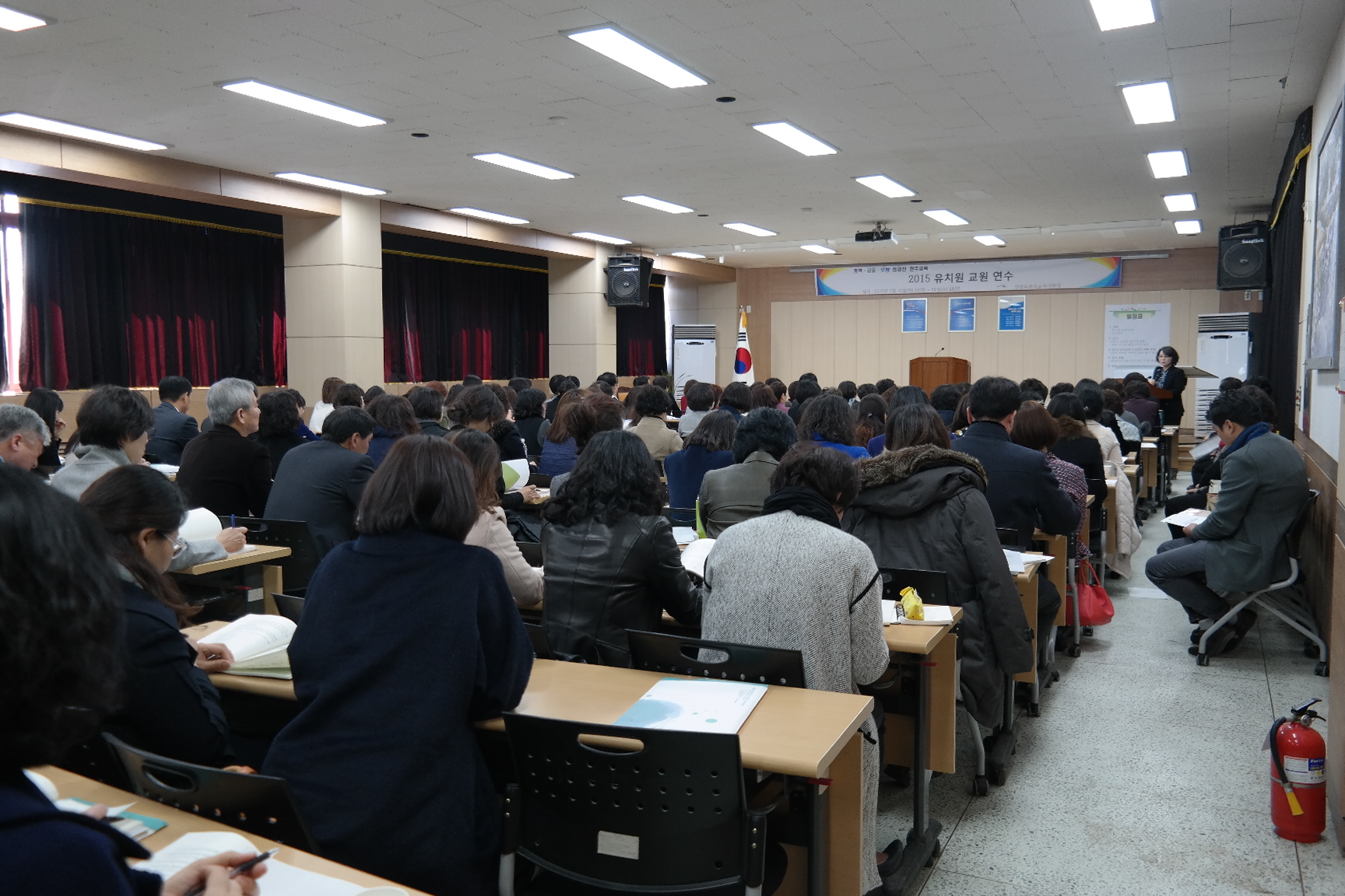 2015 국·공·사립 유치원 교원 연수 개최 사진