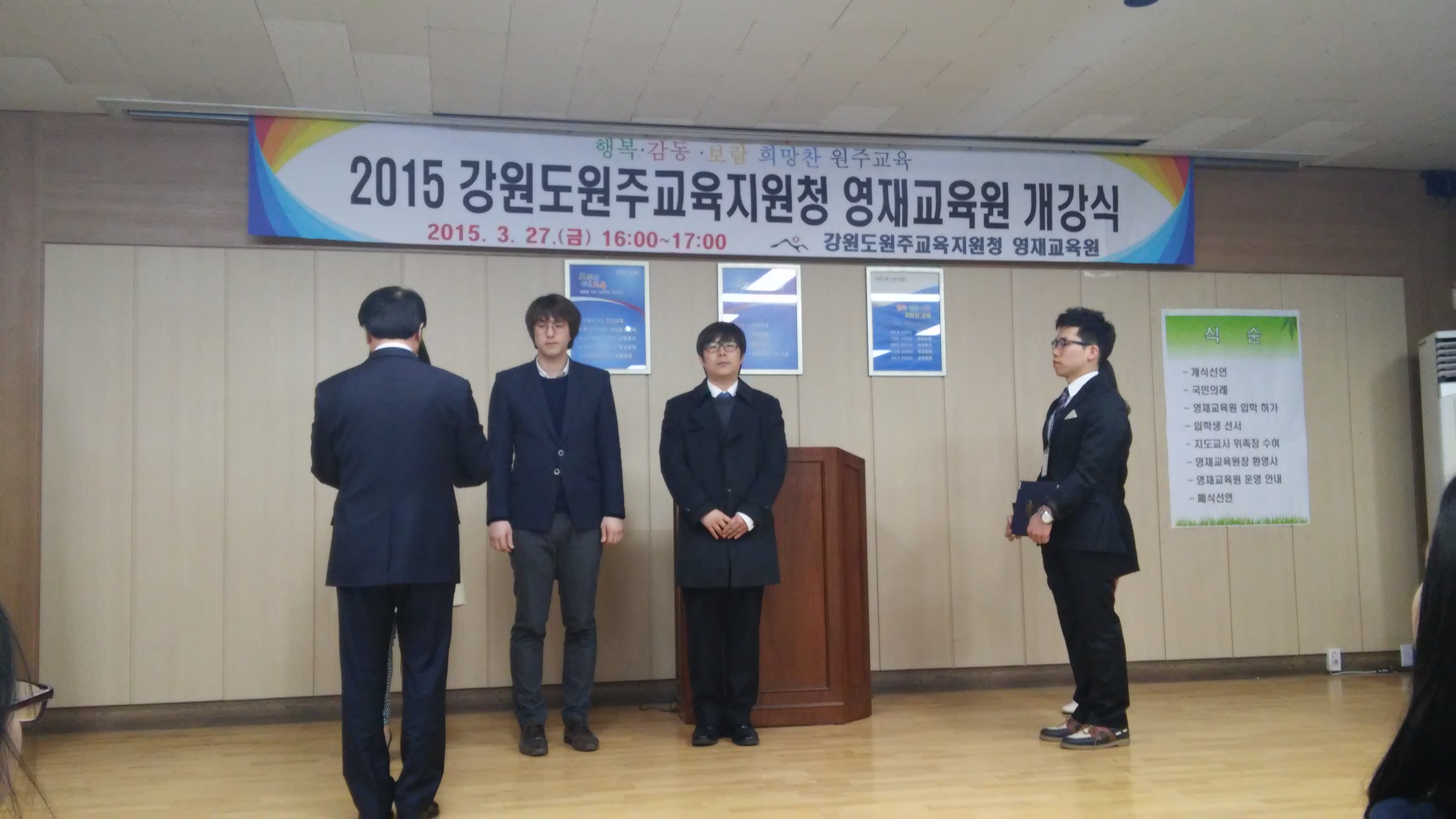 2015 영재교육 개강식  사진