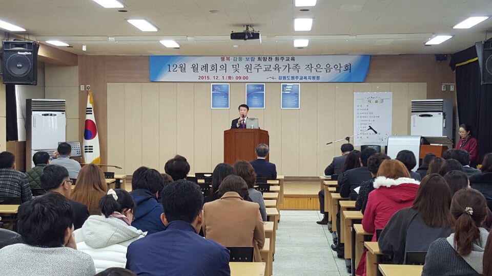 원주교육지원청, 작은음악회 개최 사진