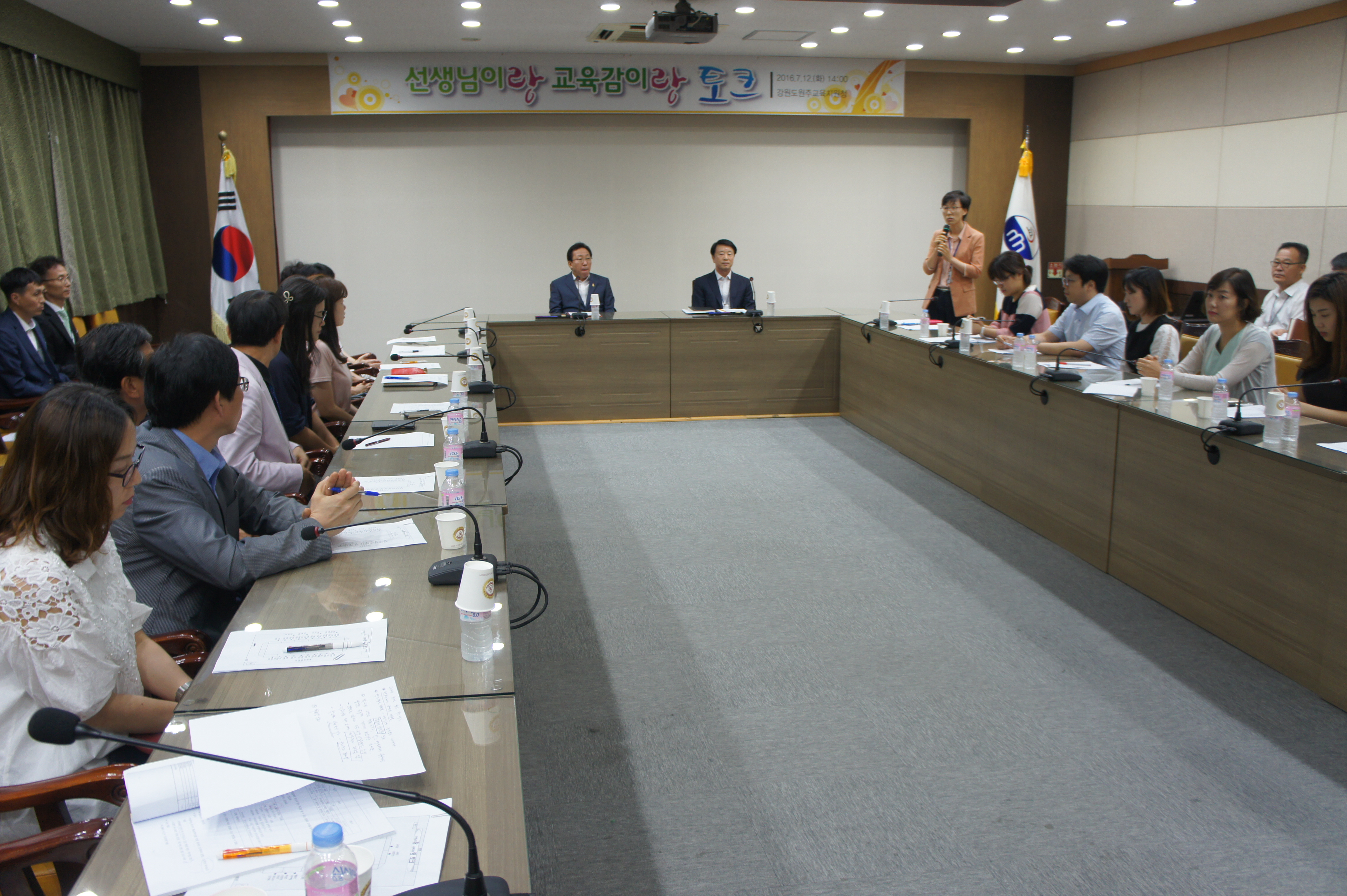 선생님이랑 교육감이랑 토크 사진