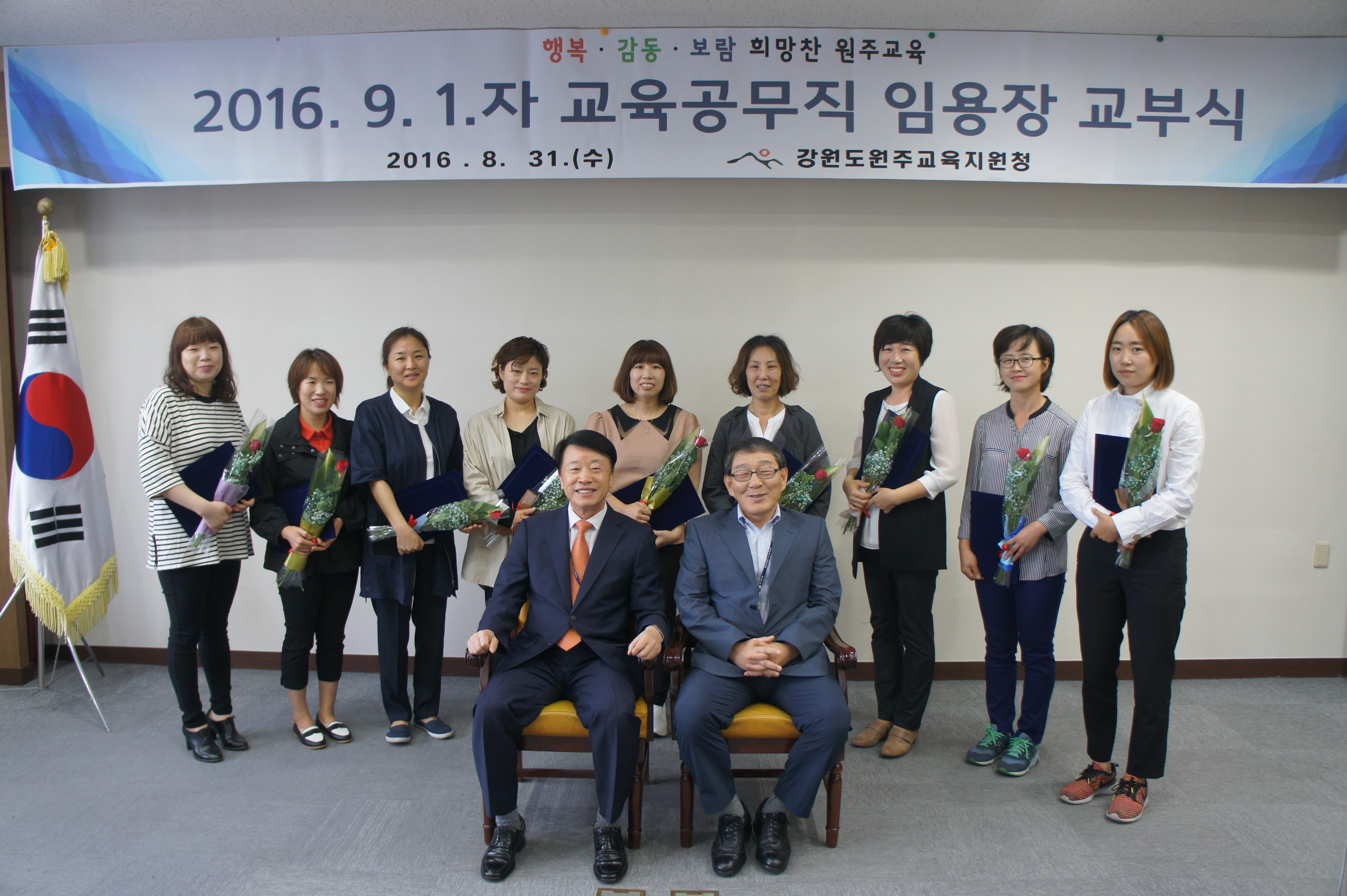 2016. 9. 1자 교육공무직 임용장 교부식 개최 사진