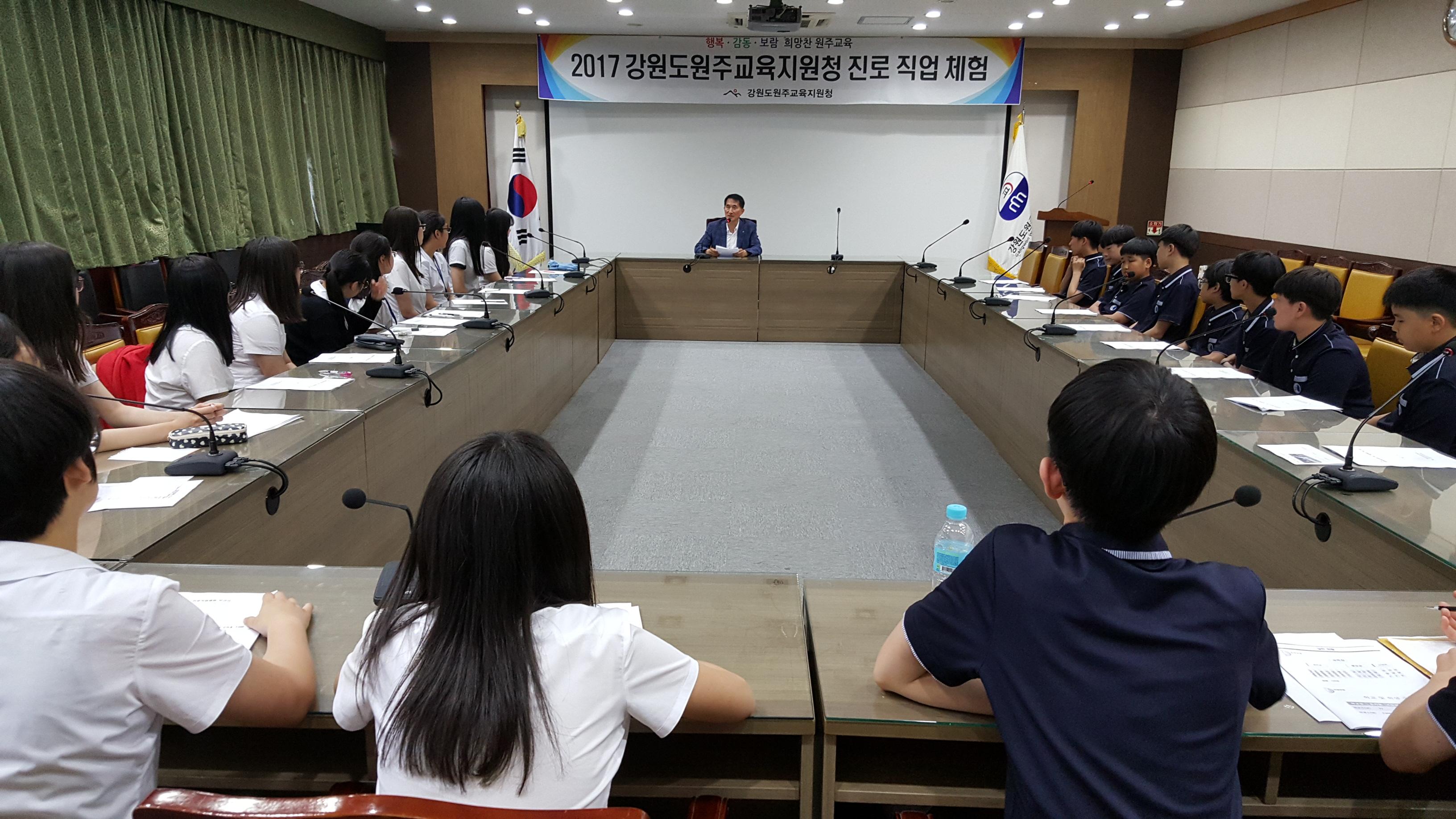 ‘꿈 키우는 진로체험’ 2017 원주교육지원청 진로직업체험 사진