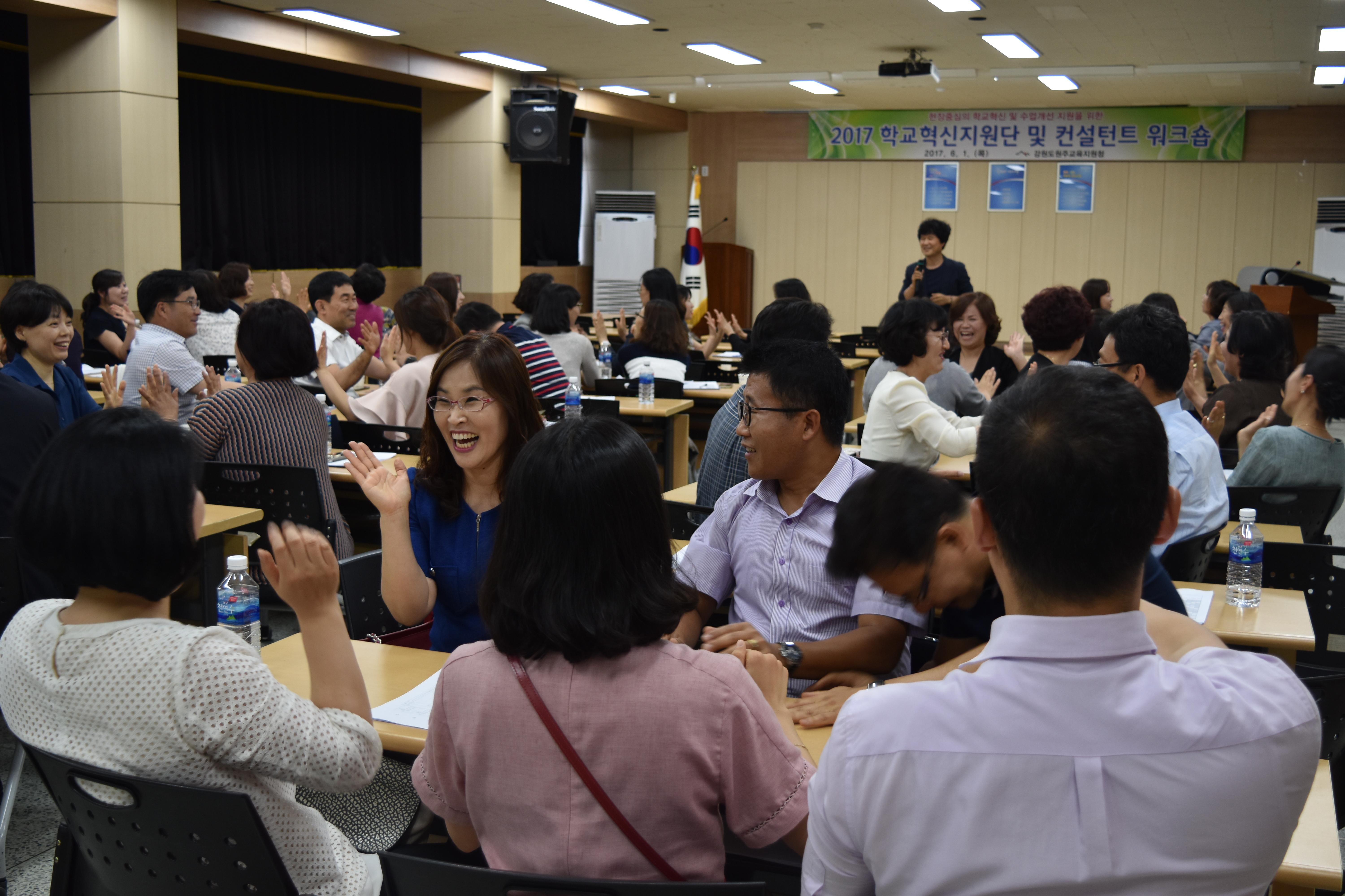 2017 학교혁신지원단 및 컨설턴트 워크숍 개최 사진