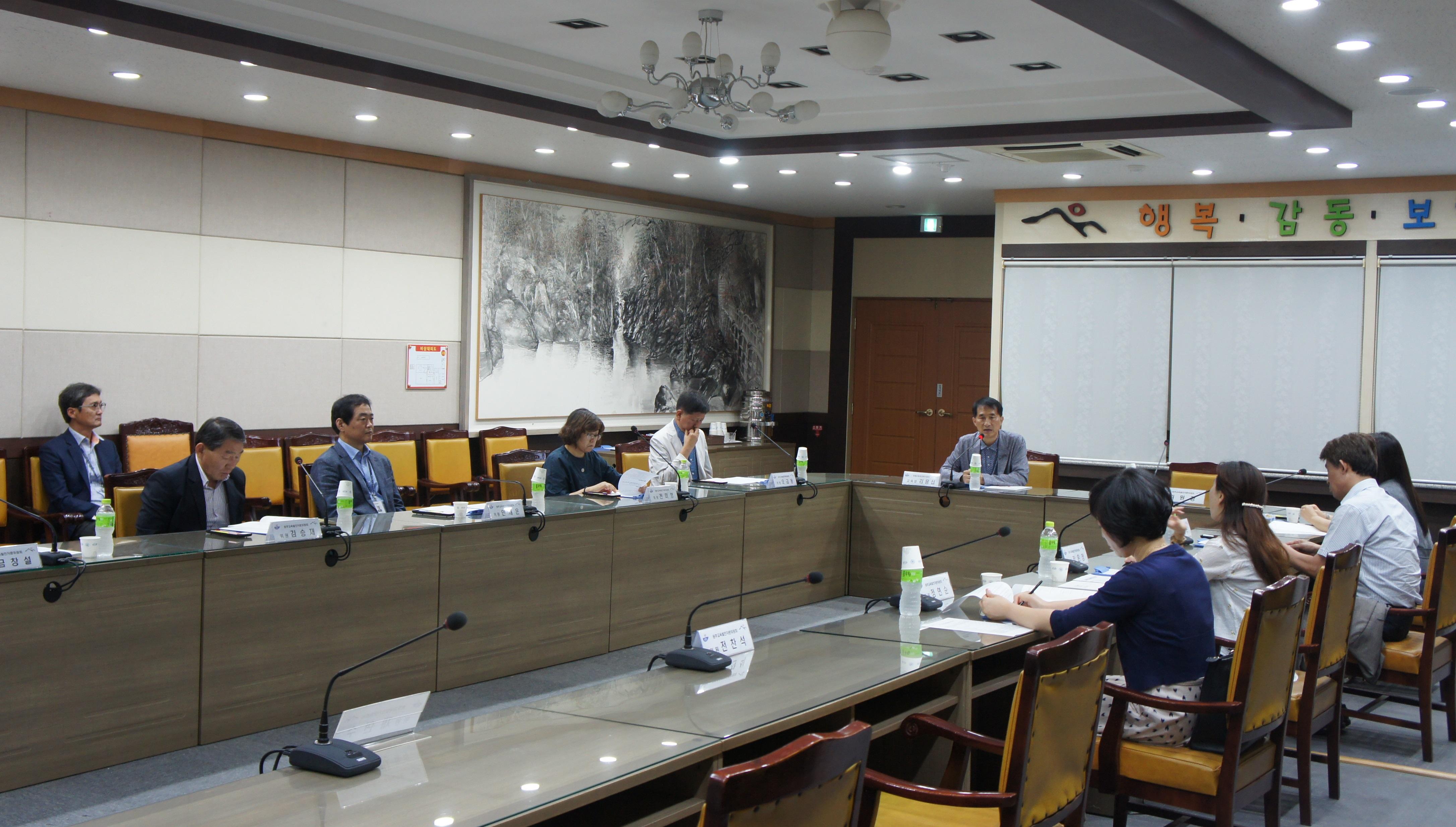 2017년 제1회 원주교육발전자문위원회 회의 개최 사진