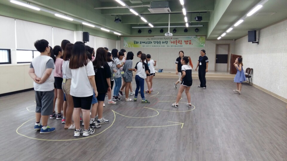 2017 꿈의 오케스트라 단원을 위한 '어울림 캠프' 사진