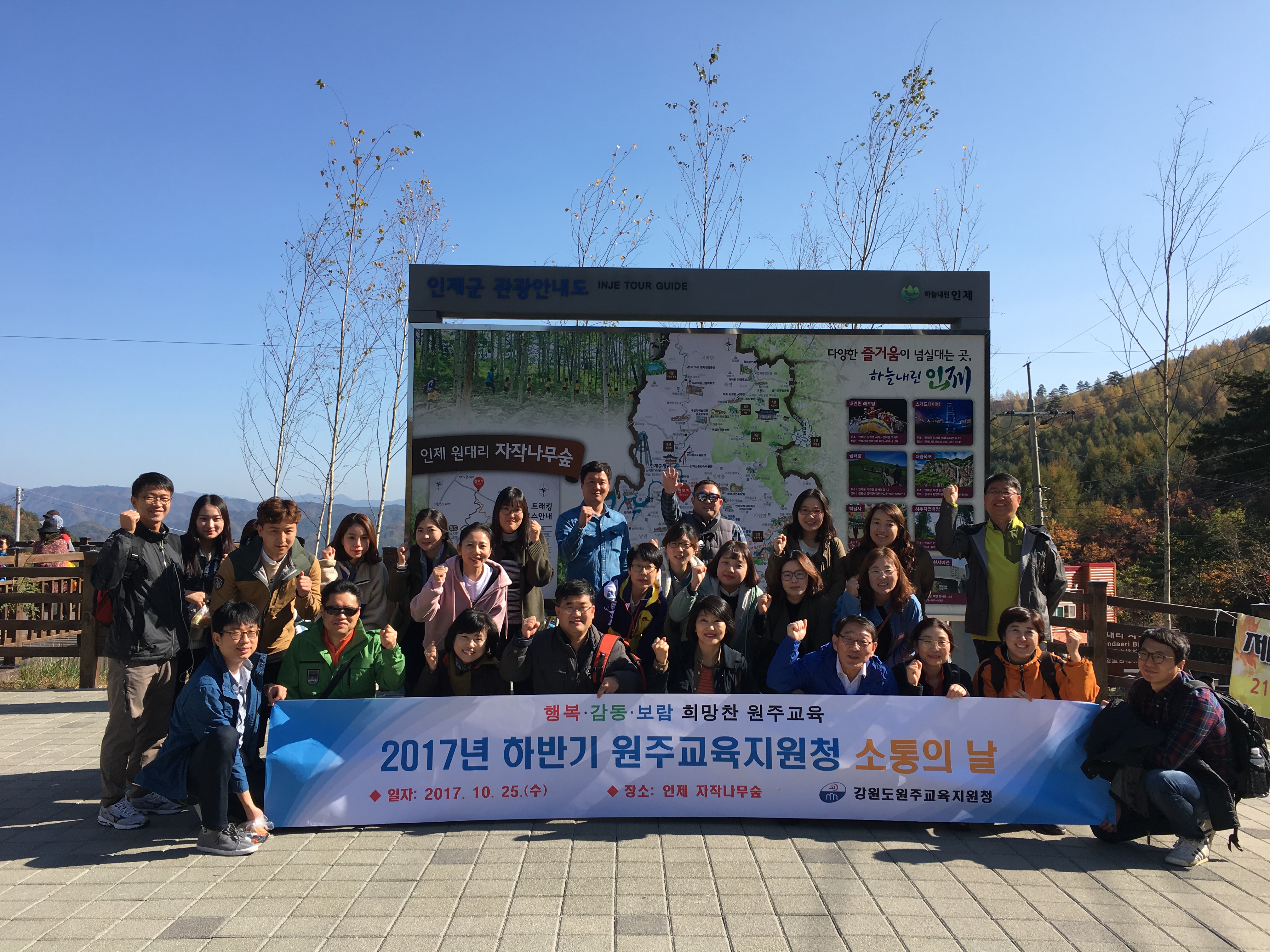 2017년 하반기 원주교육지원청 소통의 날 행사 개최 사진