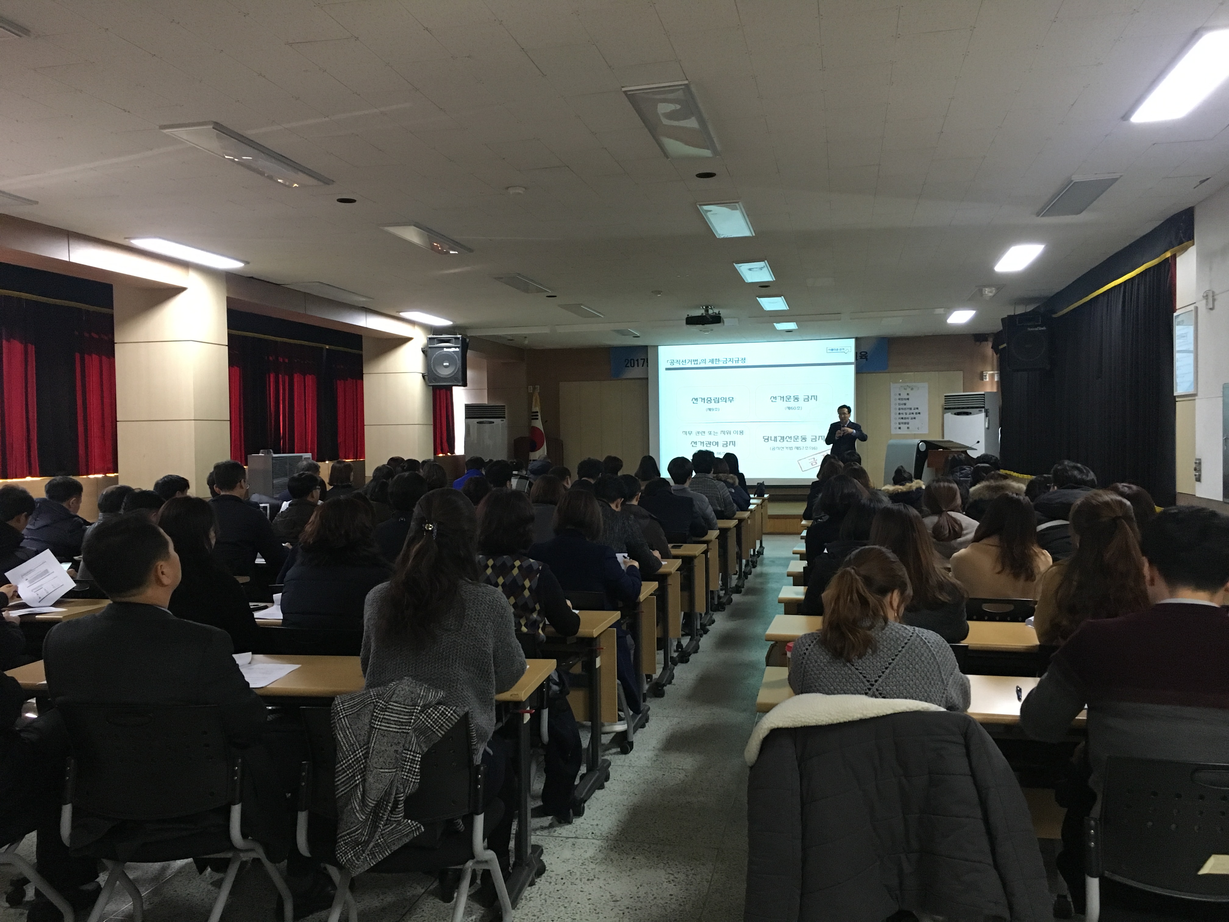 원주교육지원청 소속 기관 대상 공직선거법 교육 실시 사진