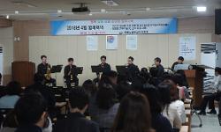 원주교육지원청, 음악과 해설이 있는 특색 월례회의 실시 사진