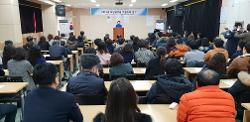 ‘학교행정의 업무 마인드 혁신을 위한’ ？강원도원주교육지원청 지방공무원 역량강화 연수 개최 사진
