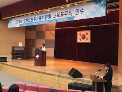 강원도원주교육지원청 교육공무직 연수 개최 사진