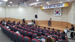 원주교육지원청, 원주시, 원주경찰서,가 함께하는 2019 원주교육 토론회 열려 사진