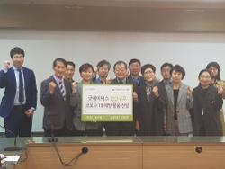 코로나19 긴급지원키트 전달식 사진