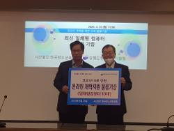 한국청소년육성회 정보화기기 전달식 개최 사진