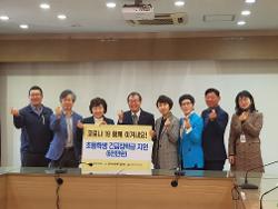 코로나19 긴급 지원금, 온라인 수업용 노트북 전달식 사진