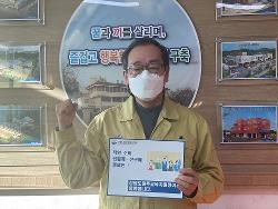 원주교육지원청 교육장 / 착한 선결제 챌린지 사진