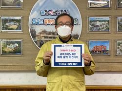 □원주교육지원청 자치분권 기대해 챌린지 동참□ 사진