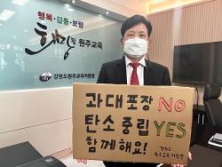 "과대포장 안받고·안 사기 릴레이 챌린지" 참여 사진