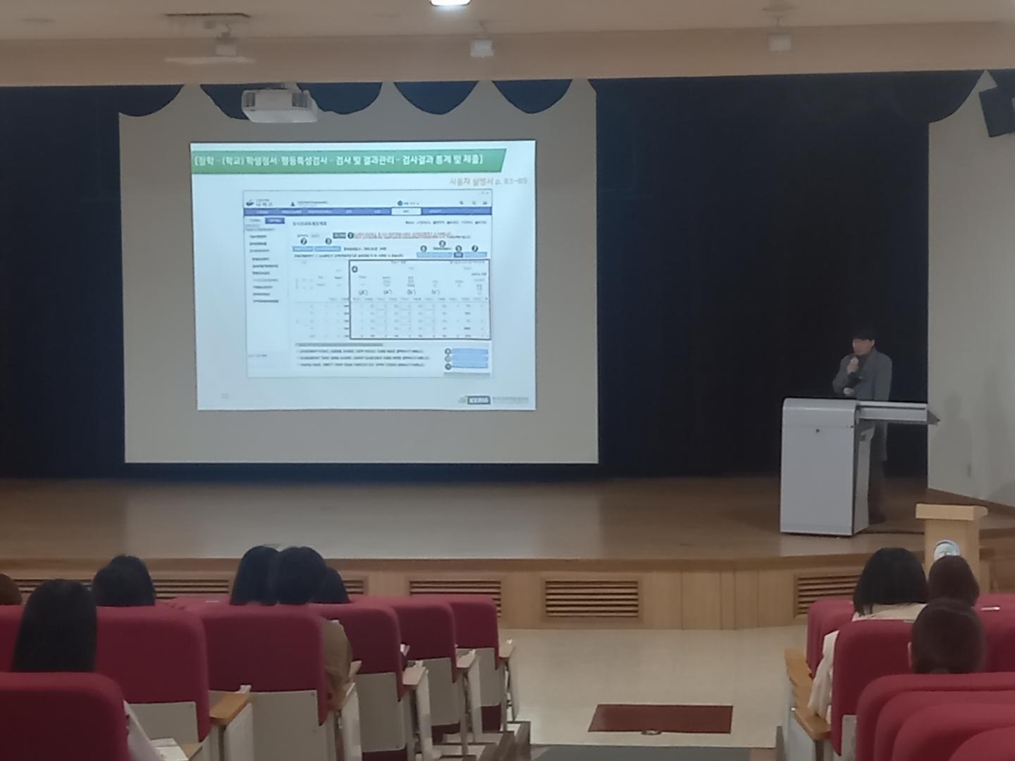 2023 생명지킴이(학생자살예방) 및 학생정서·행동특성검사 담당자 연수 사진