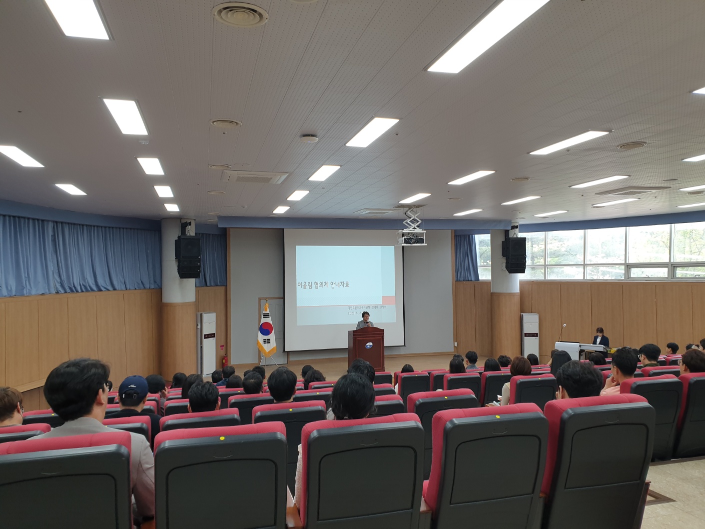 2023년 어울림 협의체 협의회 개최 사진