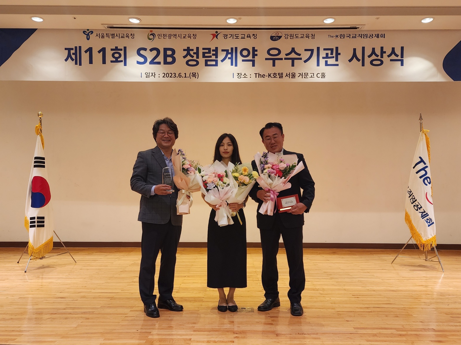 강원도원주교육지원청, 2022년도 S2B 청렴계약 우수기관 선정  사진