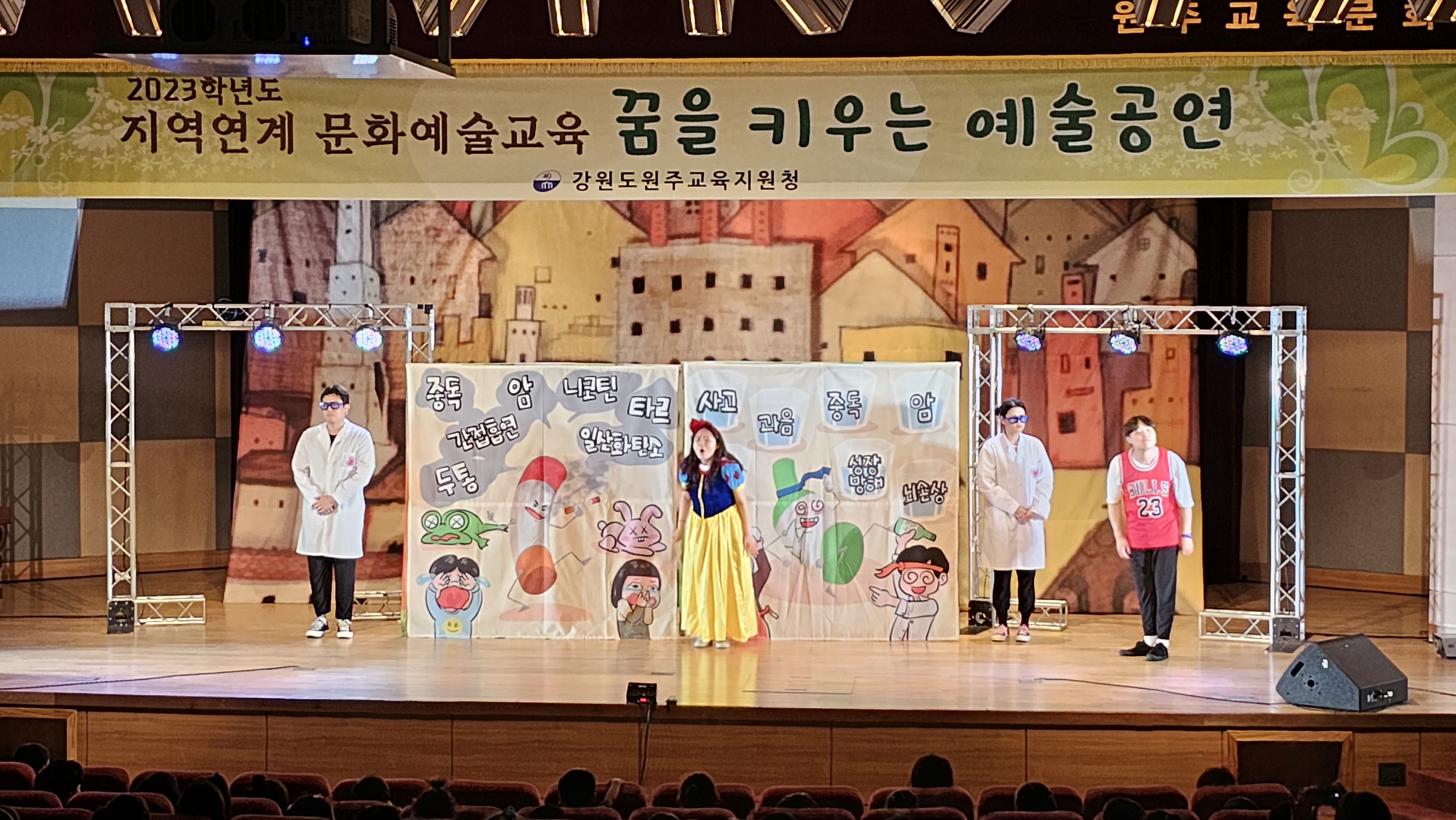 2023 지역연계 문화예술교육 <뮤지컬> 공연 사진