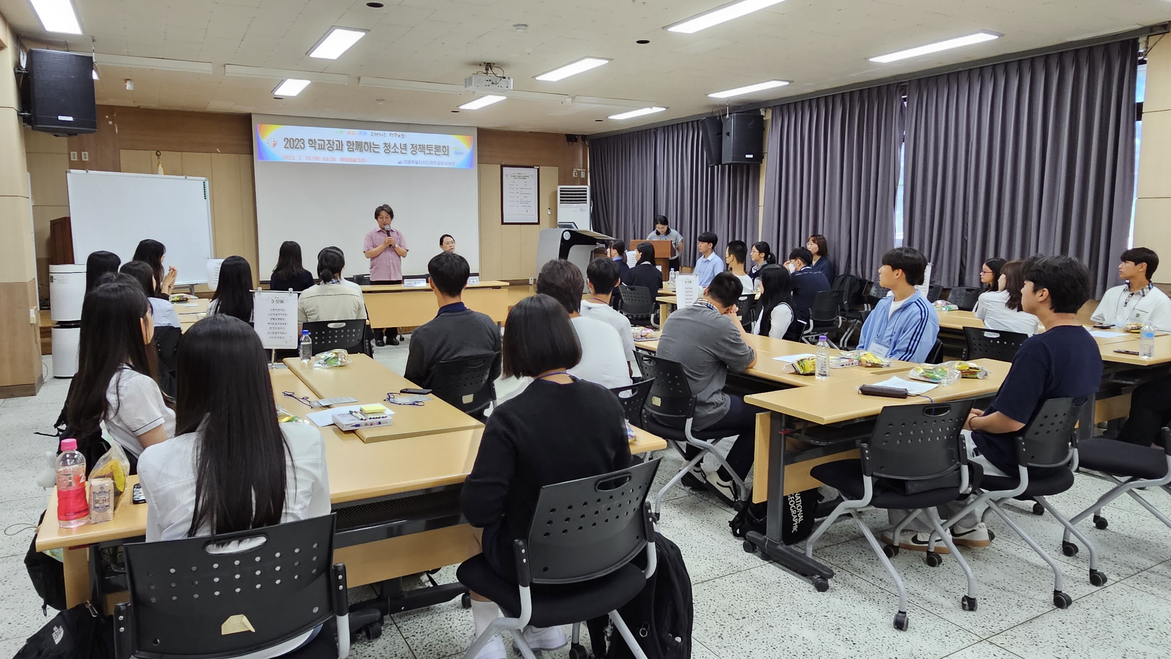 원주교육지원청 2023 교육장과 함께하는 청소년 정책토론회 개최 사진