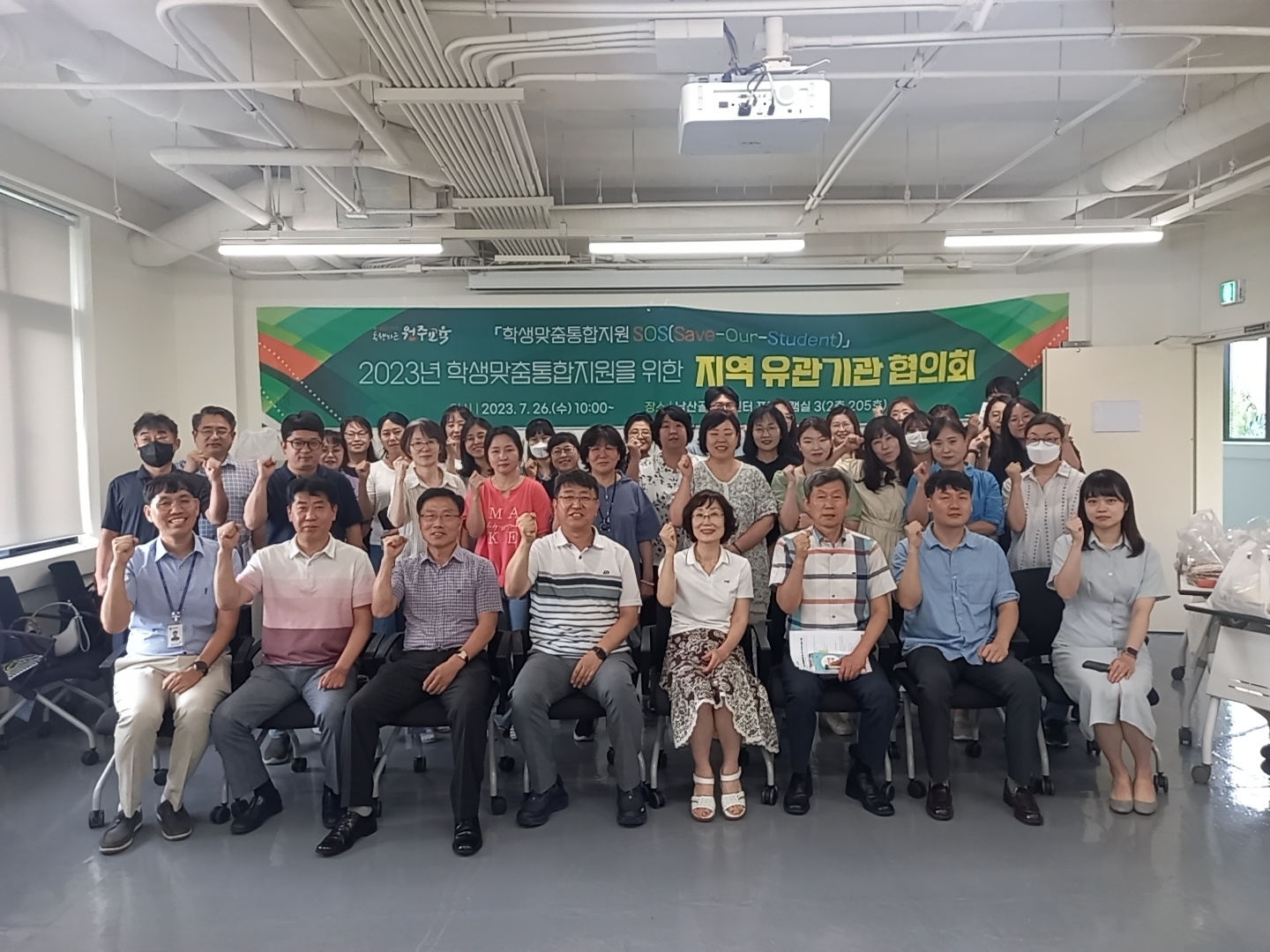 2023 학생맞춤통합지원을 위한 지역 유관기관 협의회 실시 사진