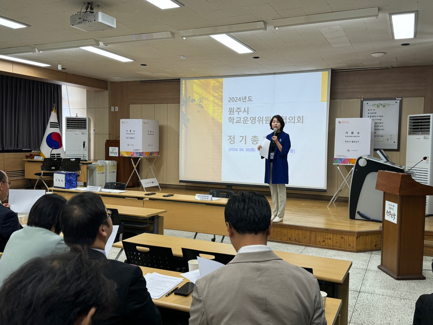 원주시 학교운영위원회위원장 정기총회 개최 사진