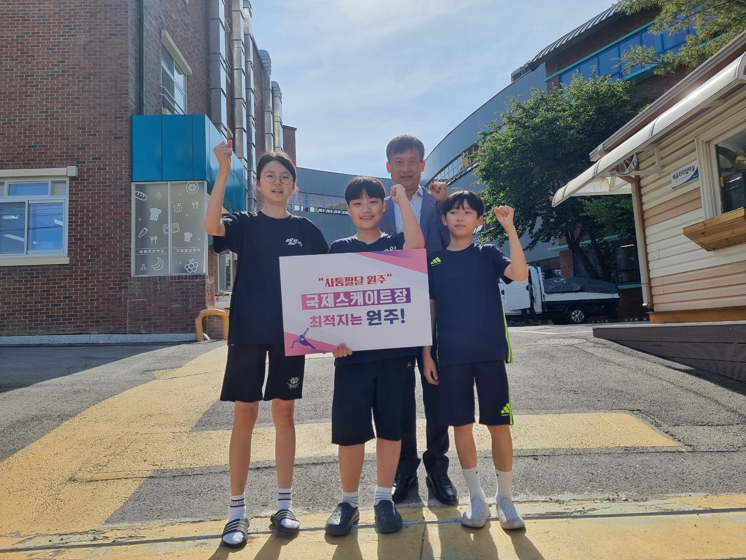 국제스케이트장 원주 유치를 위한 릴레이 챌린지 동참(태봉초) 사진