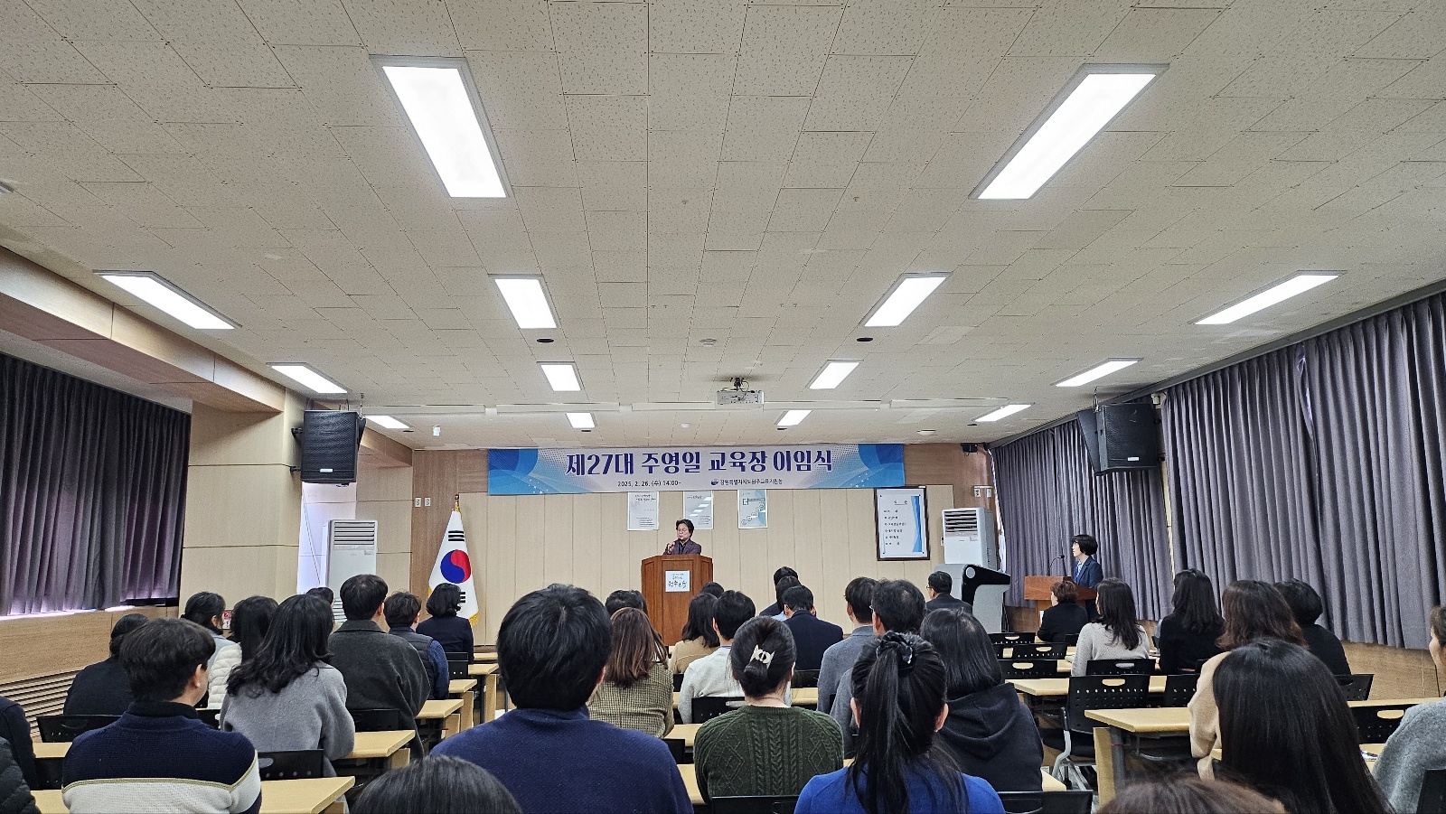 강원특별자치도원주교육지원청 제27대 주영일 교육장 이임식 사진