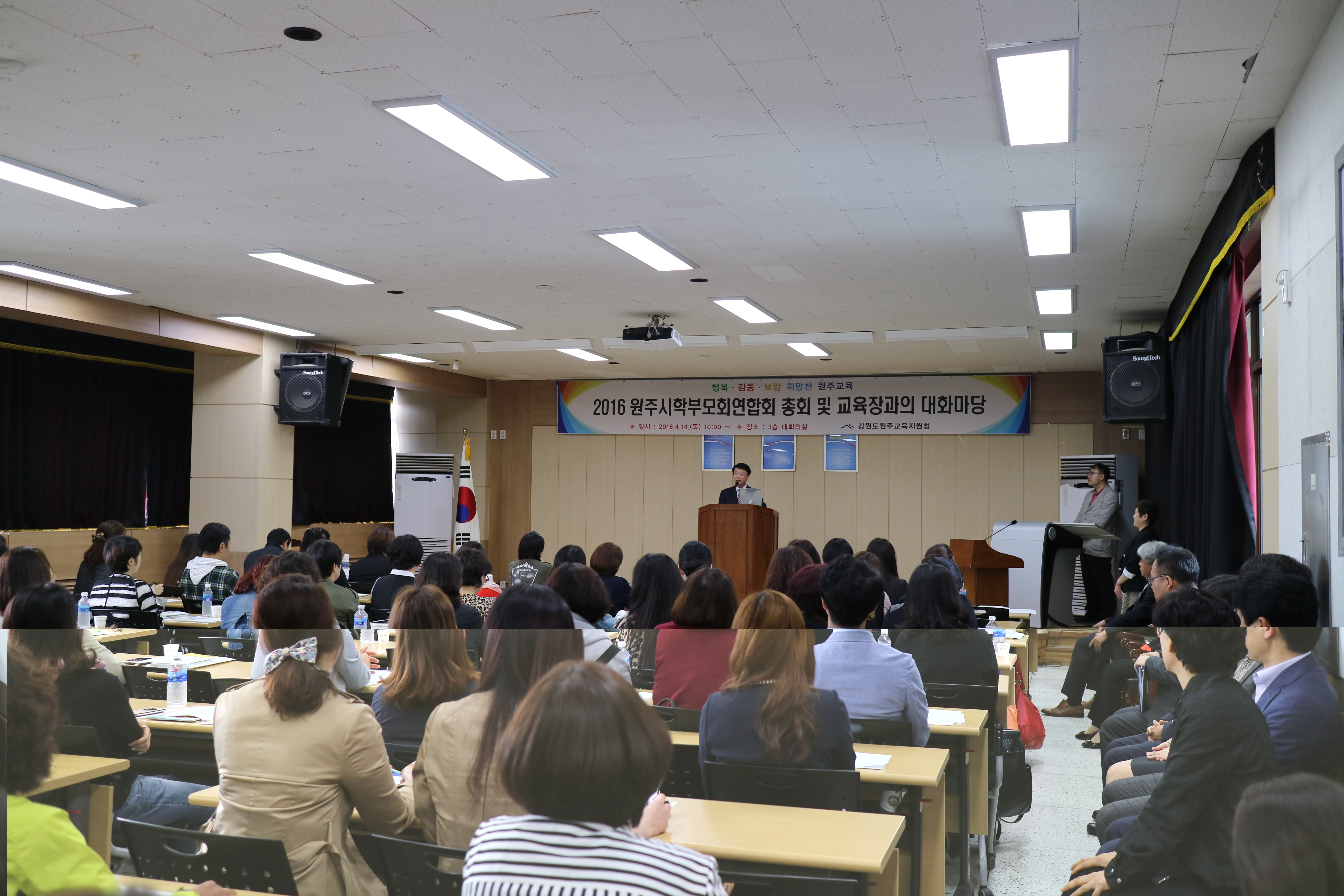 2016원주학부모회연합회 정기총회(2016.4.14.(목) 사진