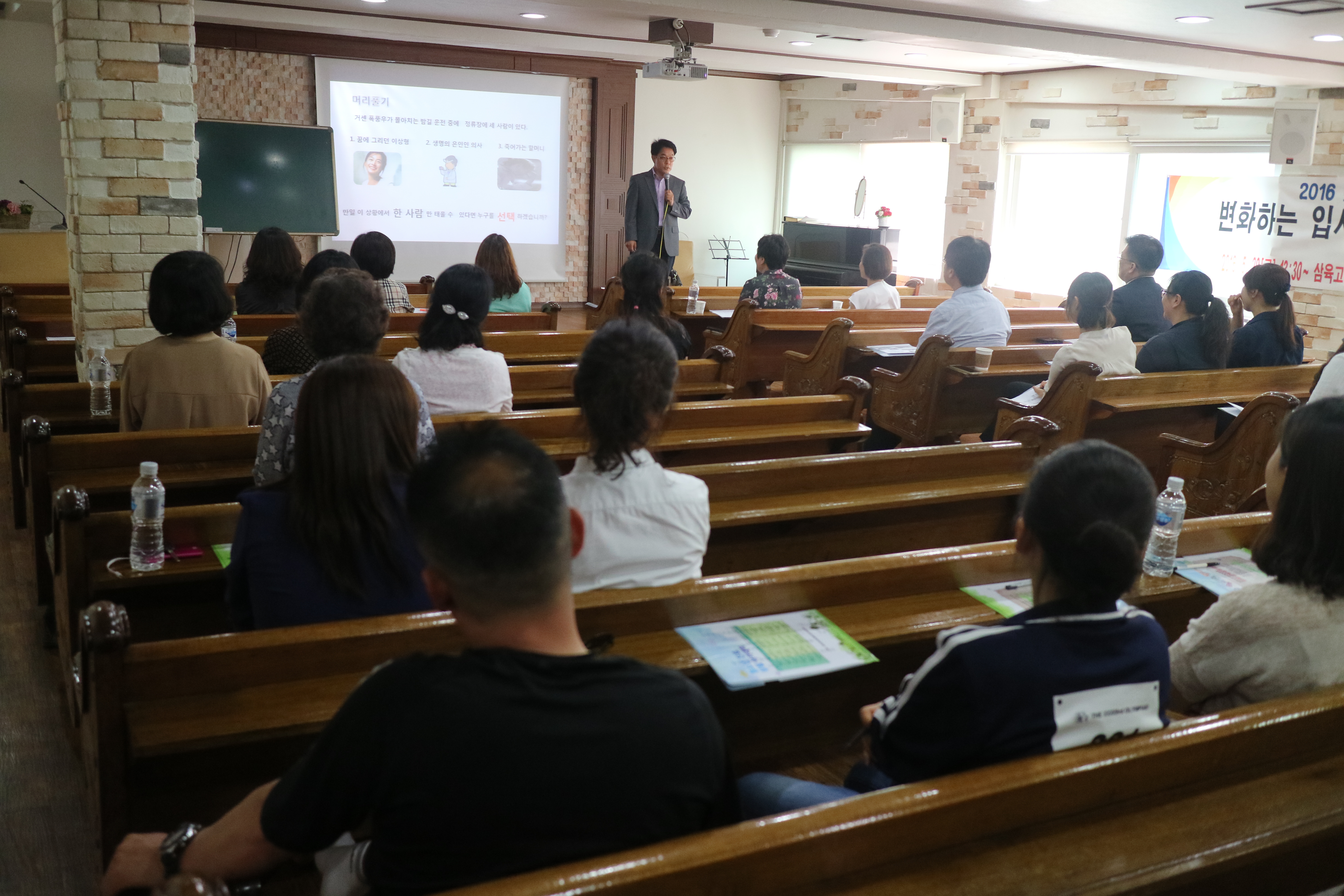 삼육고 찾아가는 학부모 인식개선교육 사진