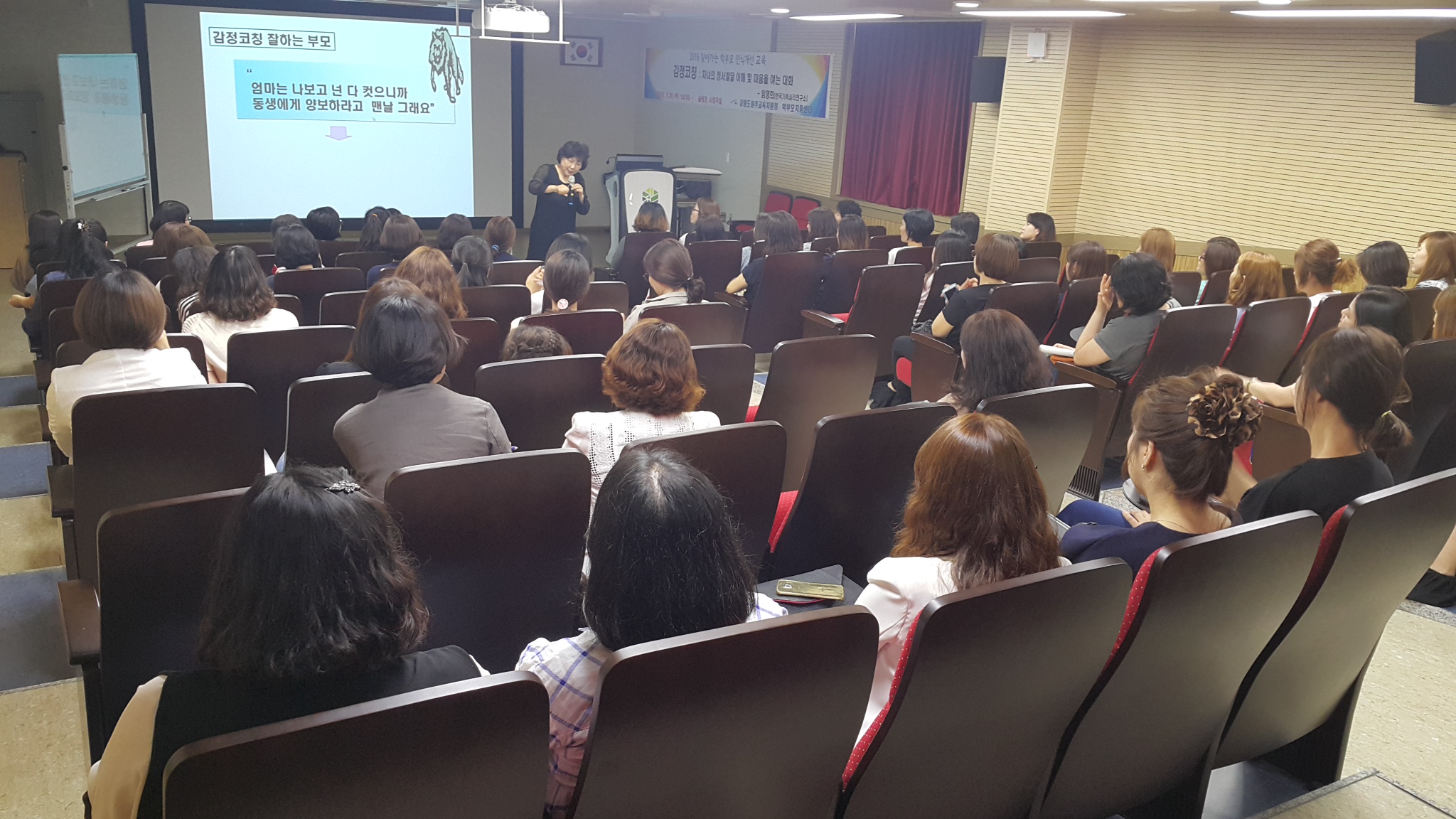 솔샘초 찾아가는 학부모 인식개선 교육 사진