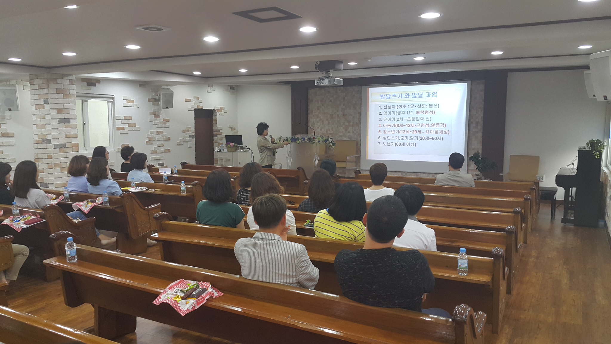 삼육중 찾아가는 학부모 인식개선 교육 사진