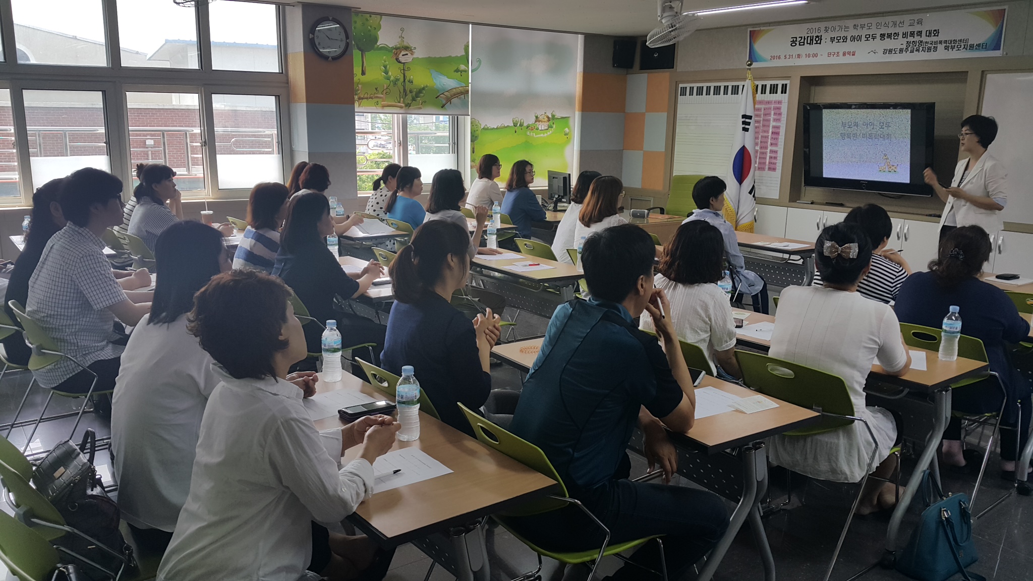 단구초 찾아가는 학부모 인식개선 교육 사진