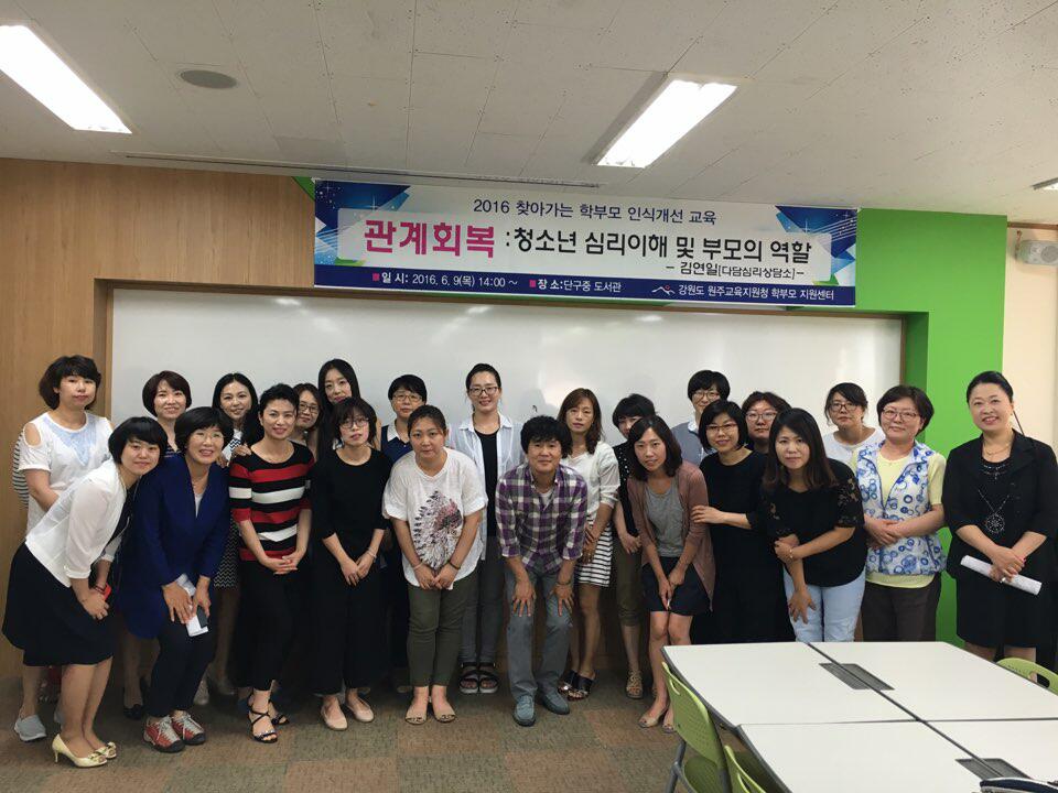 단구중 찾아가는 학부모인식 개선교육-관계회복 사진