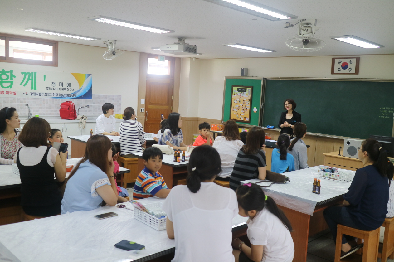 무실초 찾아가는 학부모 인식개선교육 사진
