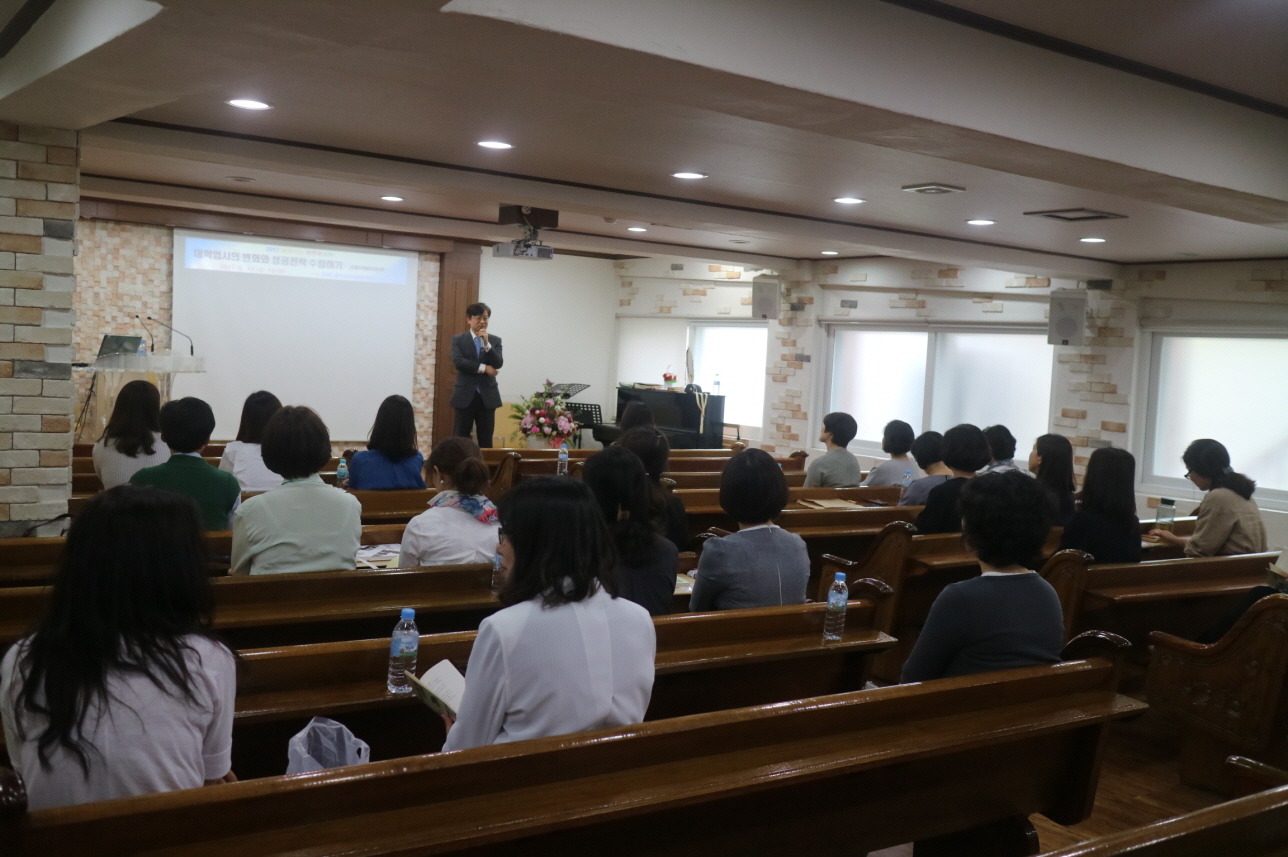 2017 삼육고 찾아가는 학부모교육 사진