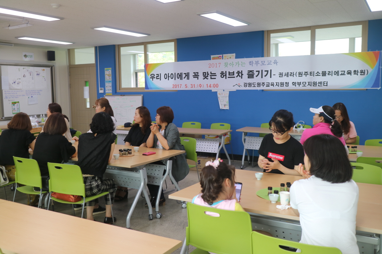 2017 상지여중 찾아가는 학부모교육 사진