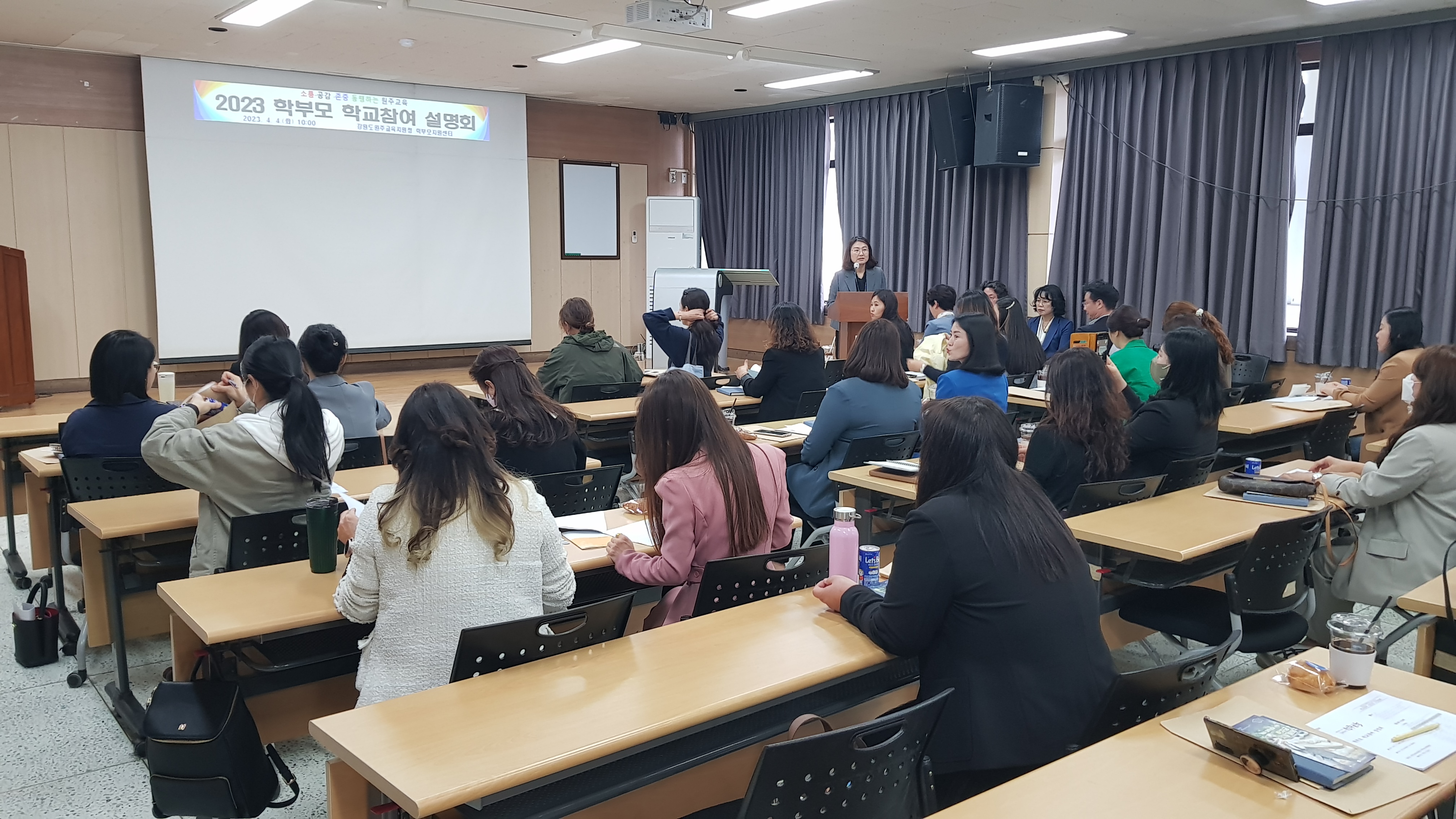 2023 학부모 학교참여 설명회 사진
