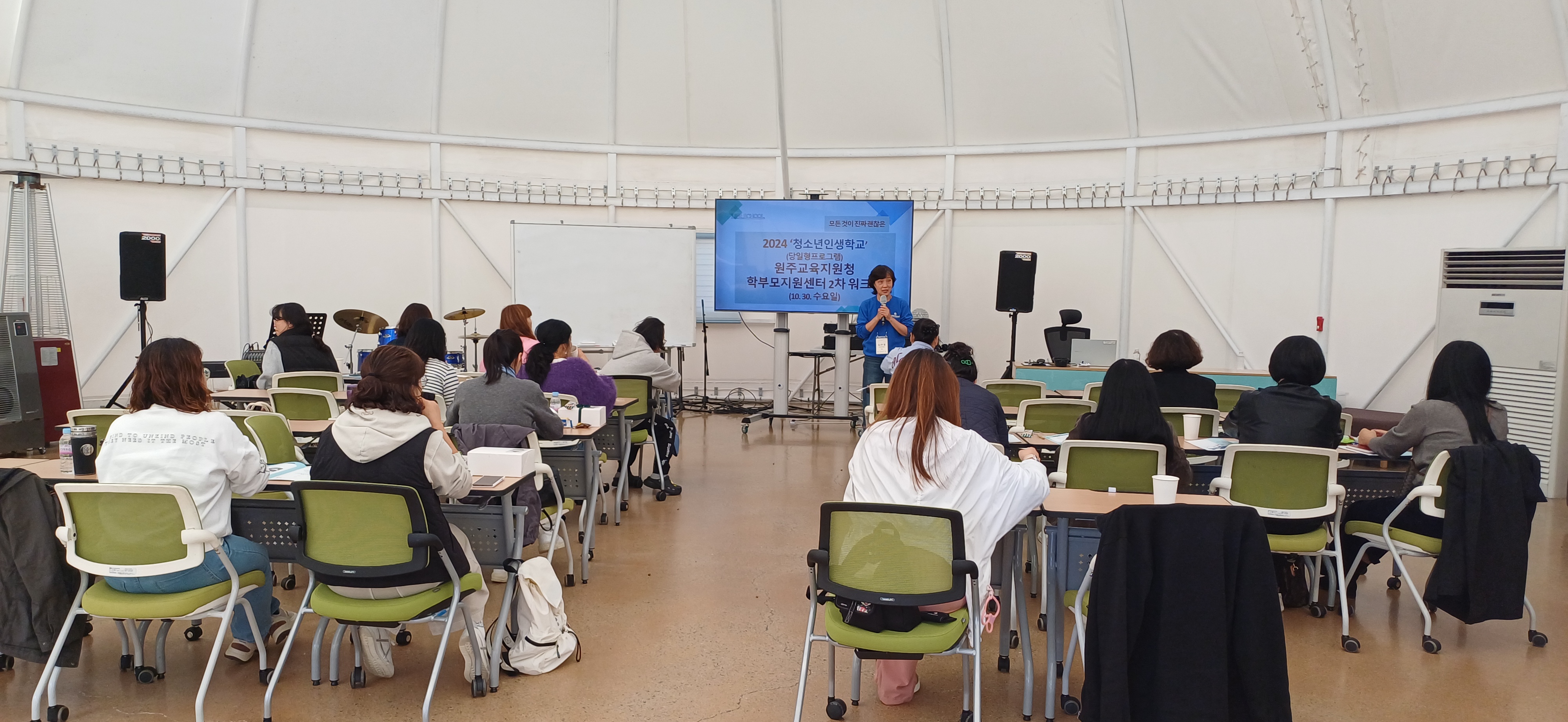 2024 하반기 단위학교 학부모 역량강화 워크숍(중고특) 사진