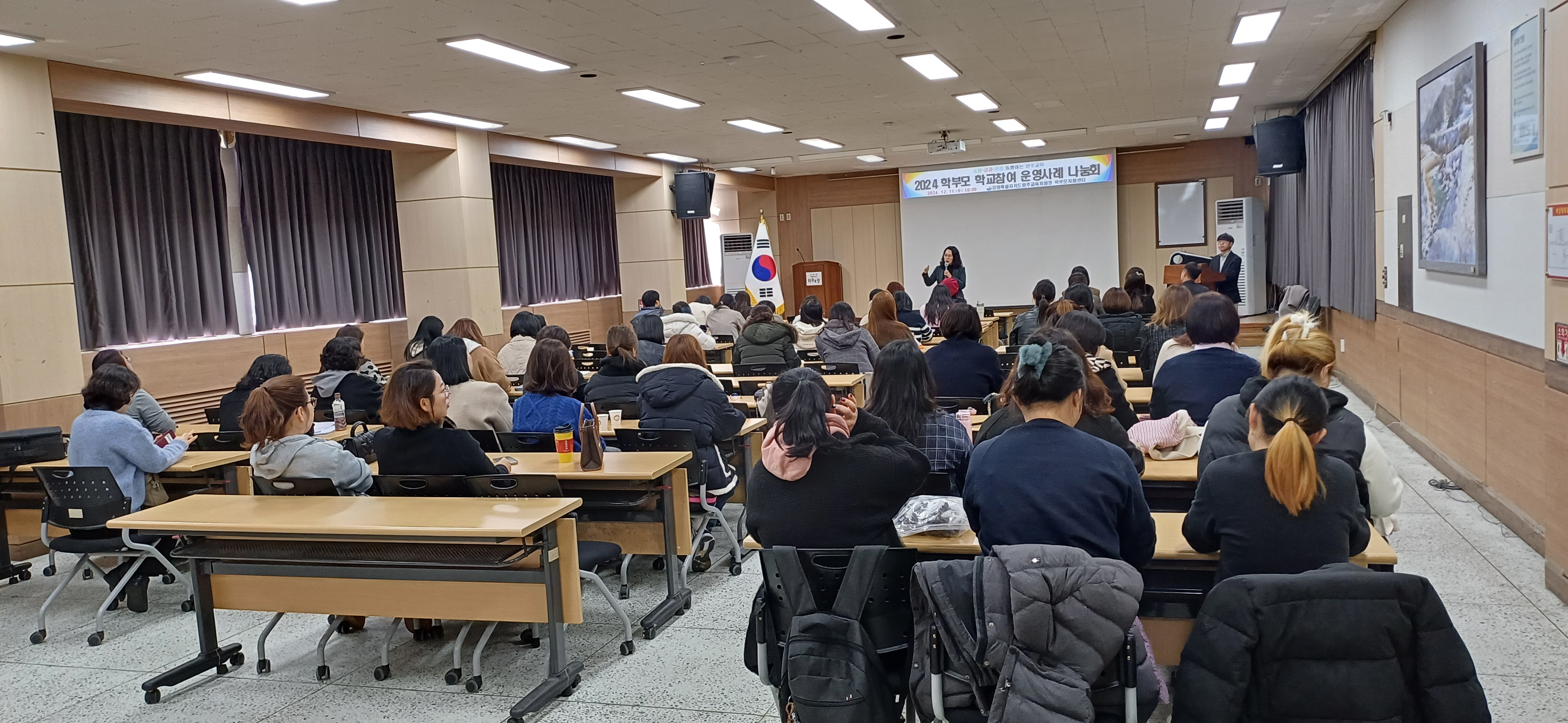 2024 학부모회 활동사례 나눔회 사진