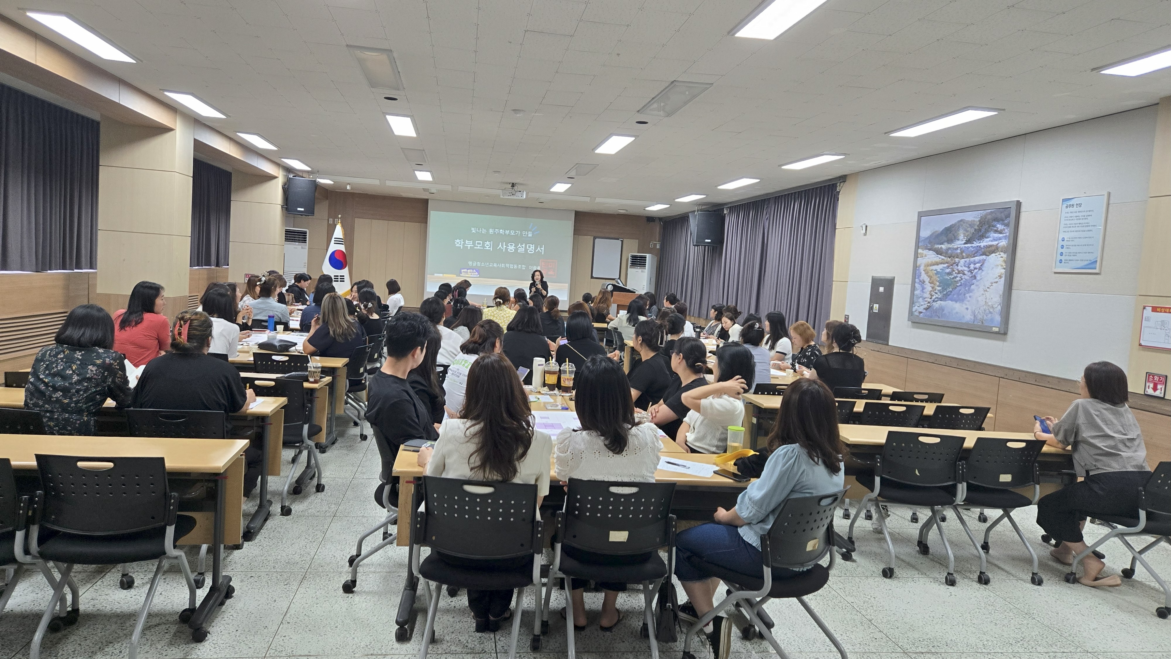 2025년 상반기 초등학교 학부모회 임원 연수-0715 사진