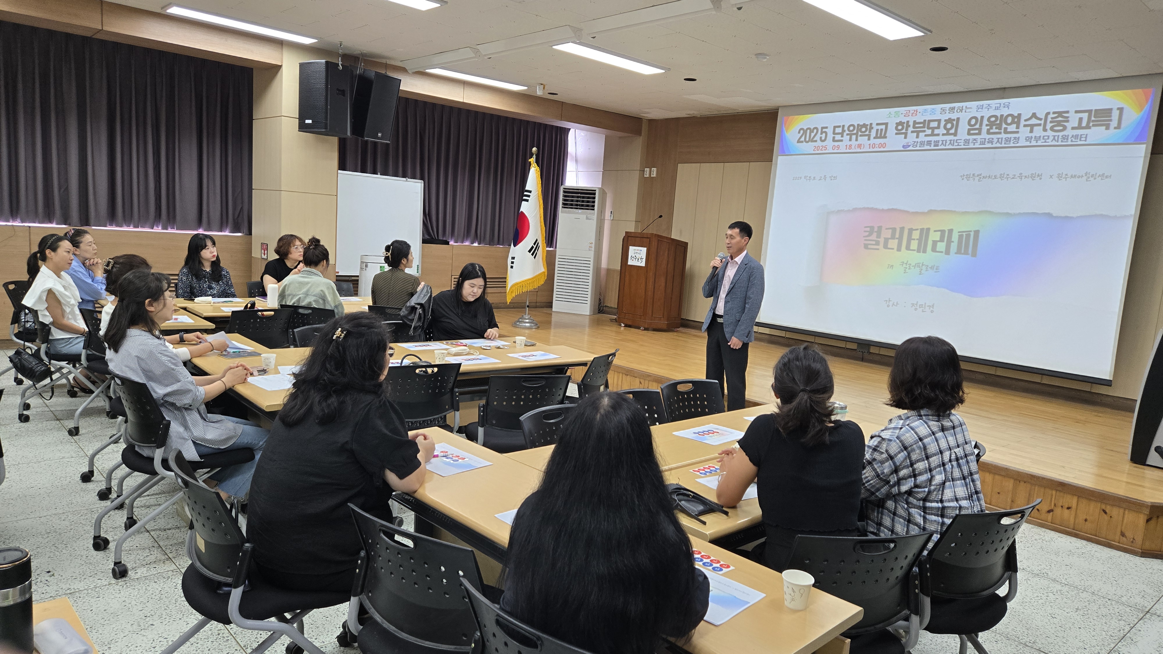 2025 하반기 중고특 학부모회 임원연수(0918) 사진