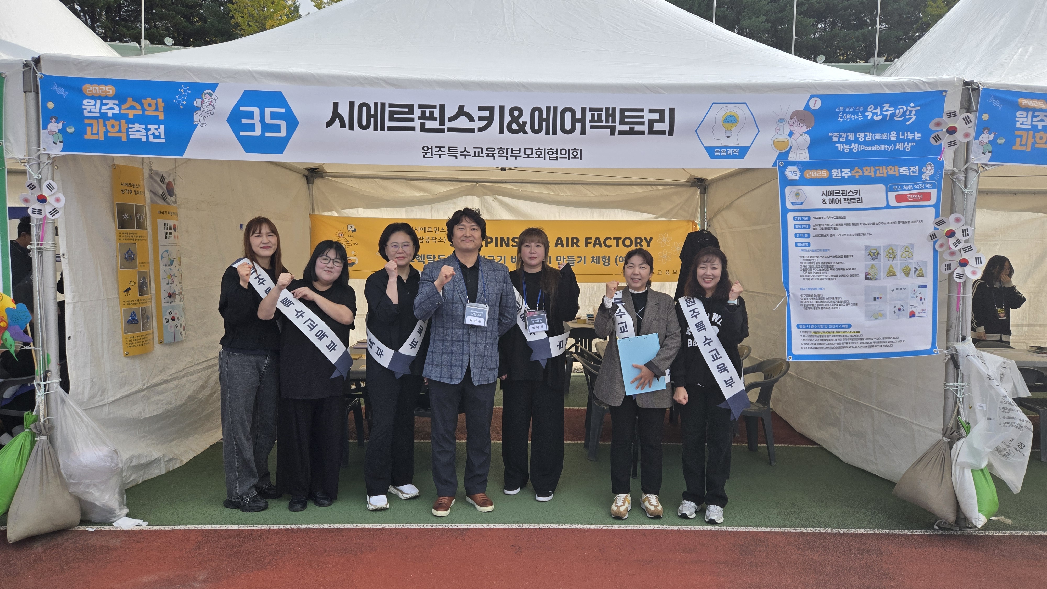 2025년 원주수학과학축전 학부모 부스 운영-10. 25. 사진