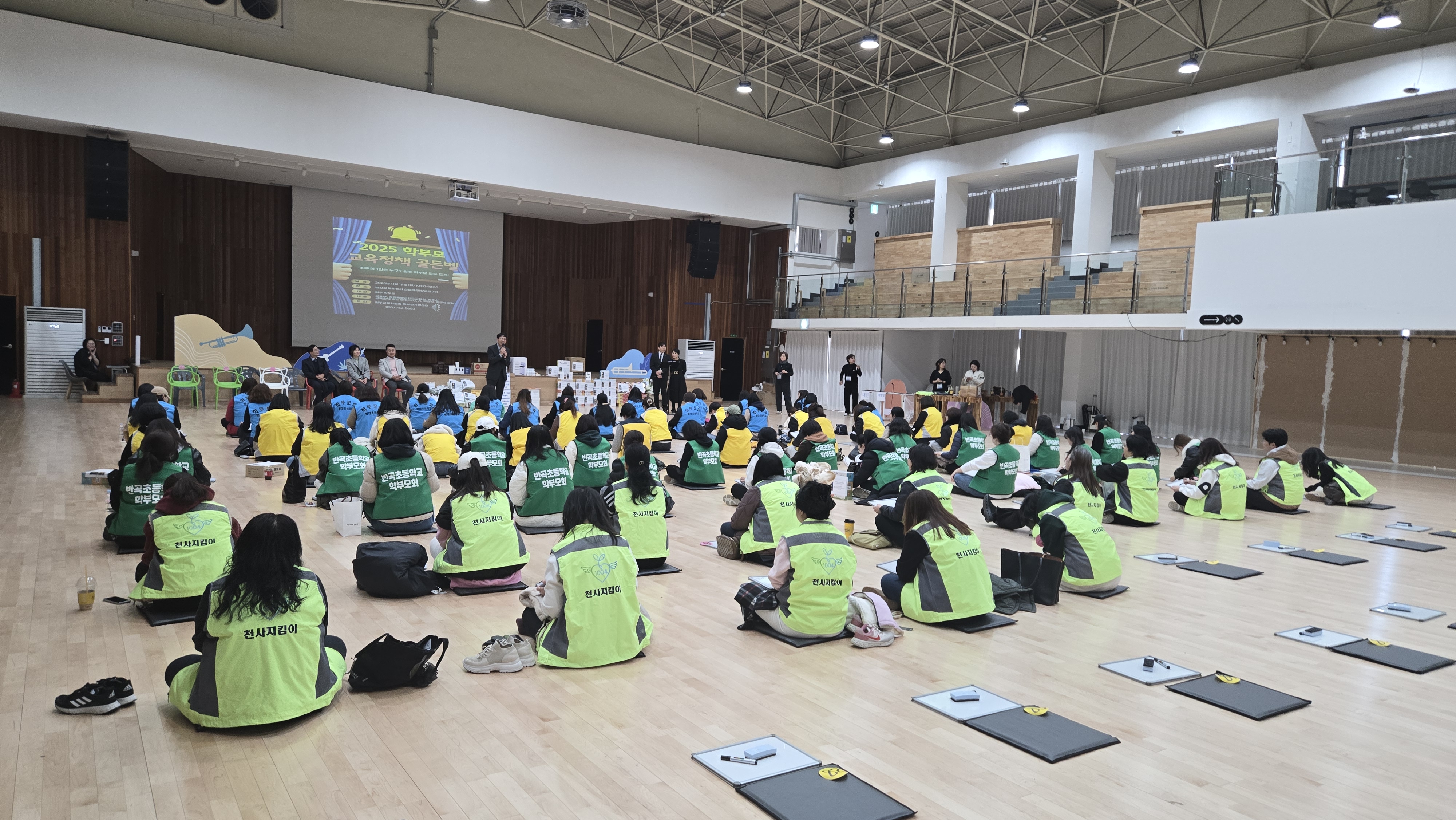 원주 학부모 교육정책 골든벨-1118 사진