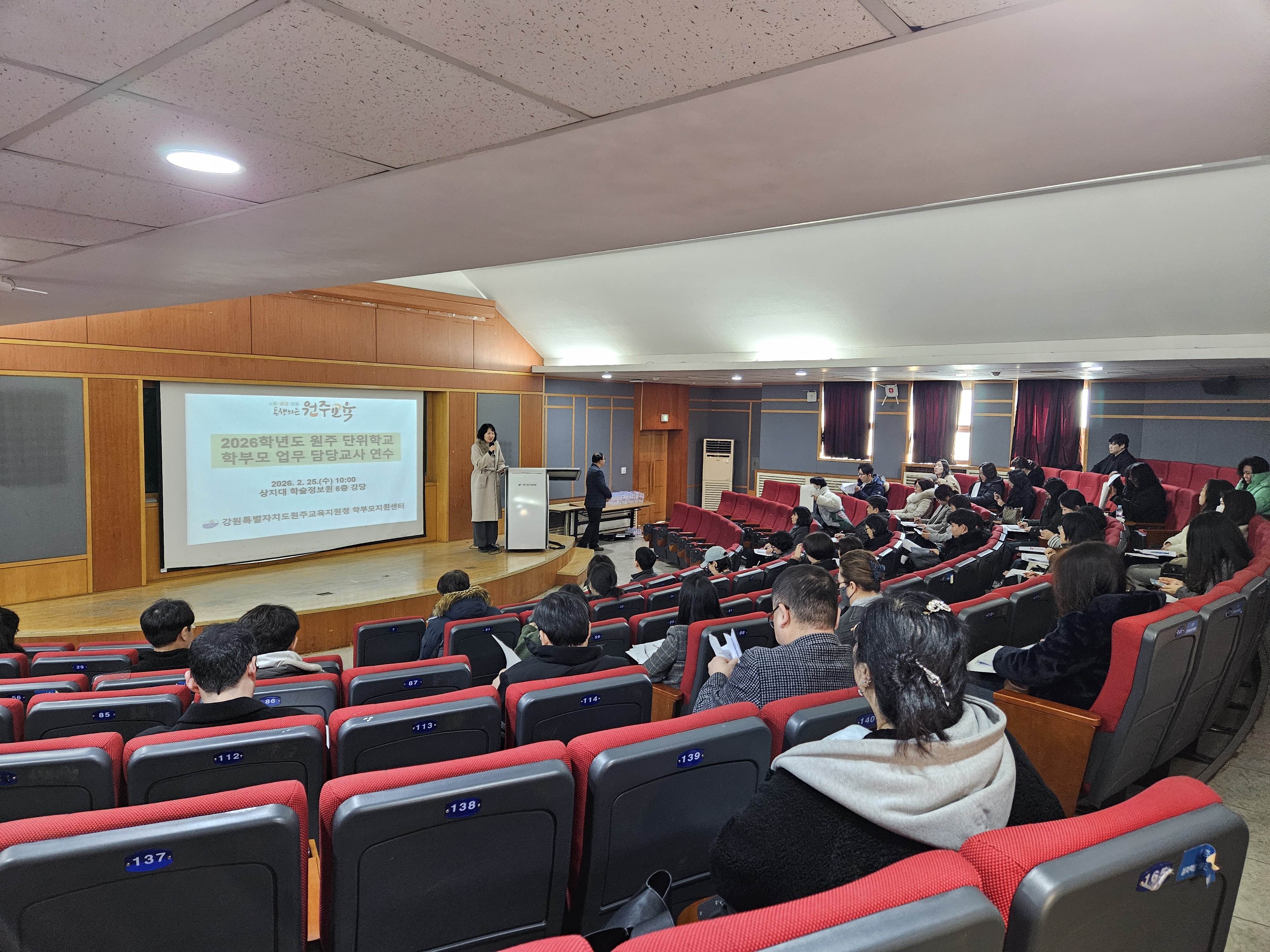 2026년 단위학교 학부모회 담당교사 연수-0225 사진