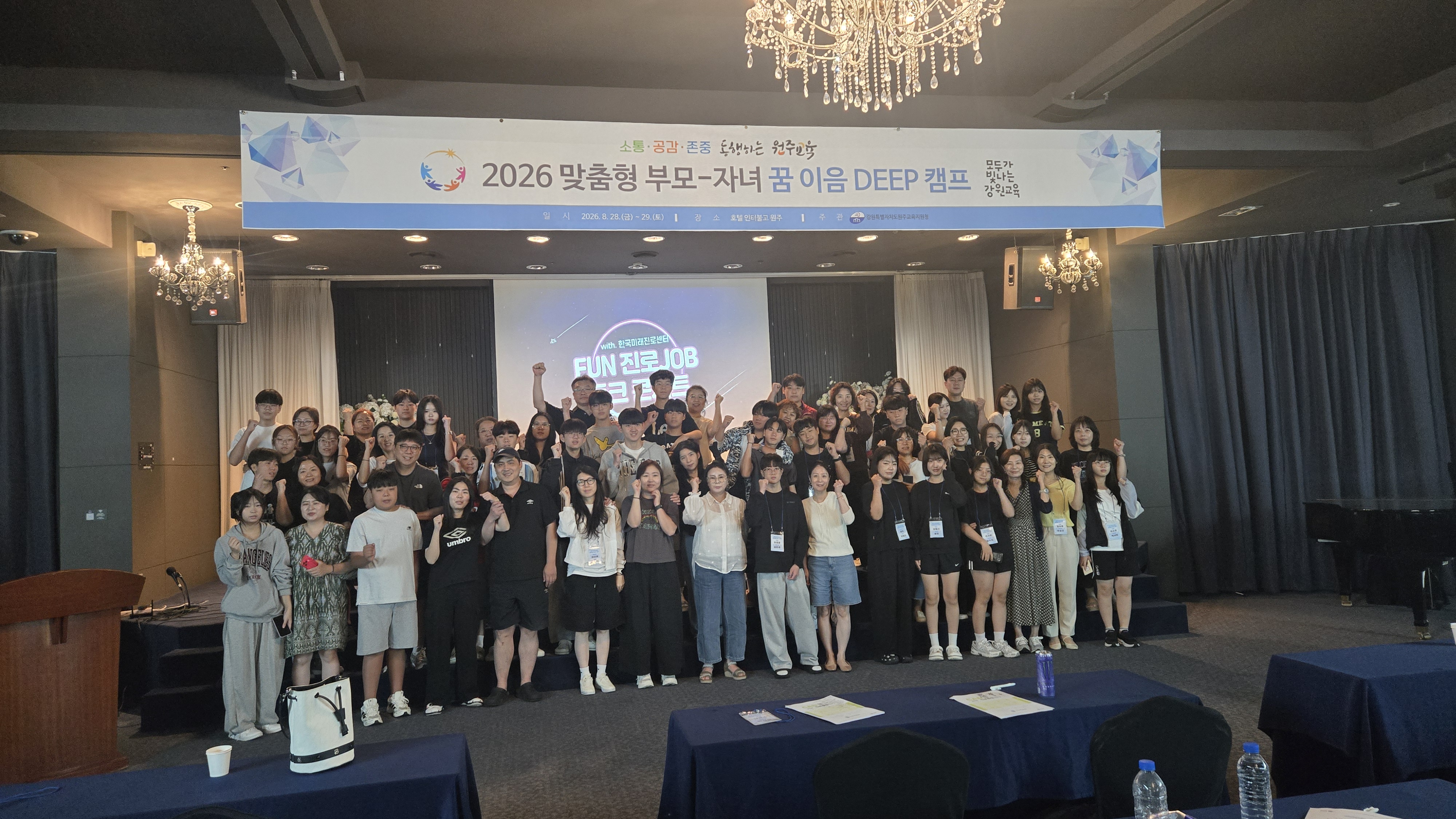 2026년 맞춤형 중3 꿈이음 Deep 캠프 6-0828 사진