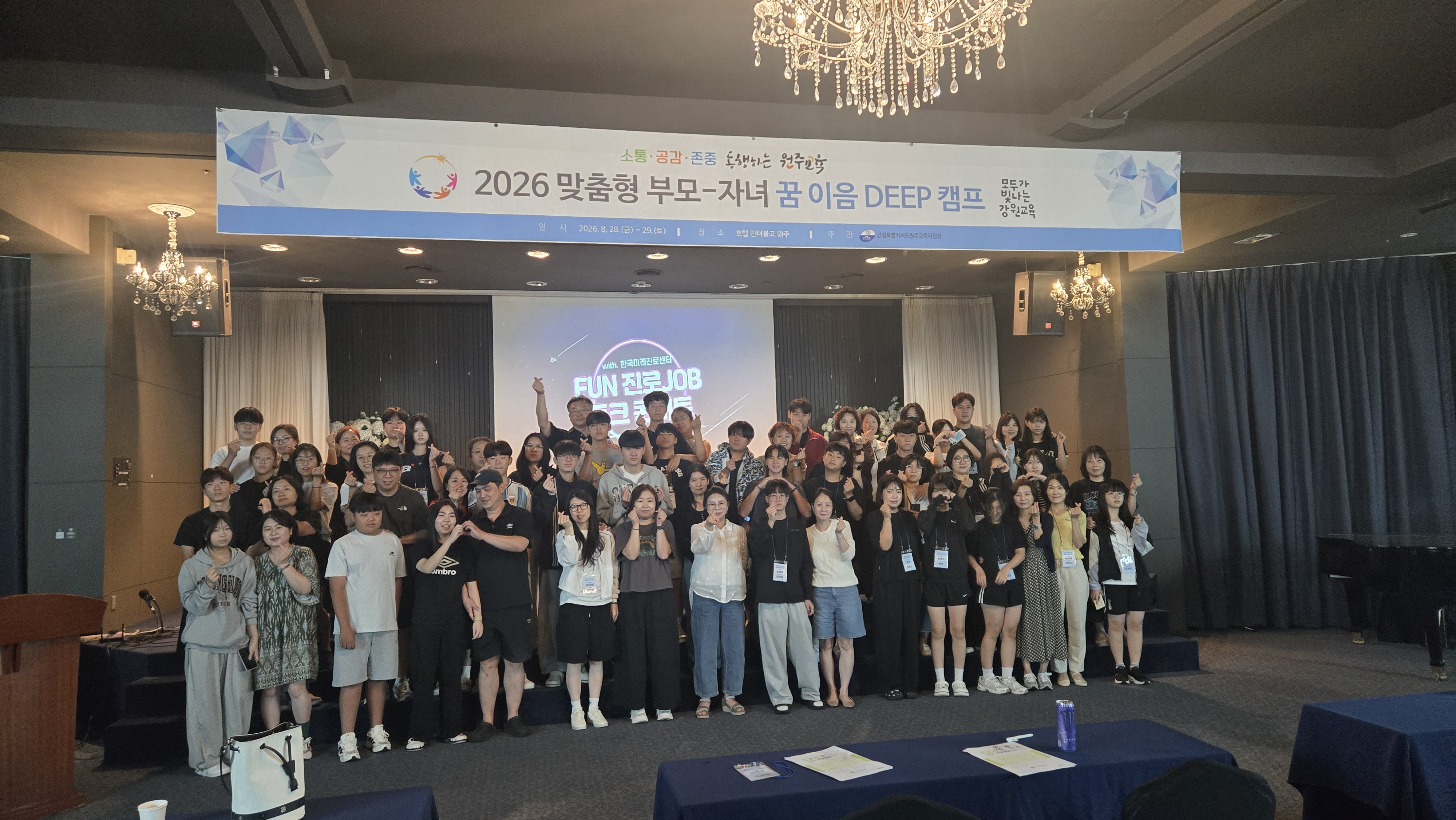 2026년 맞춤형 중3 꿈이음 Deep 캠프 7-0828 사진