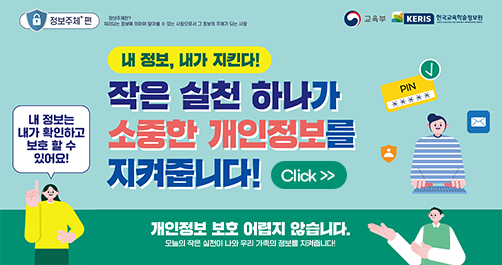 2026년 2분기 개인정보보호